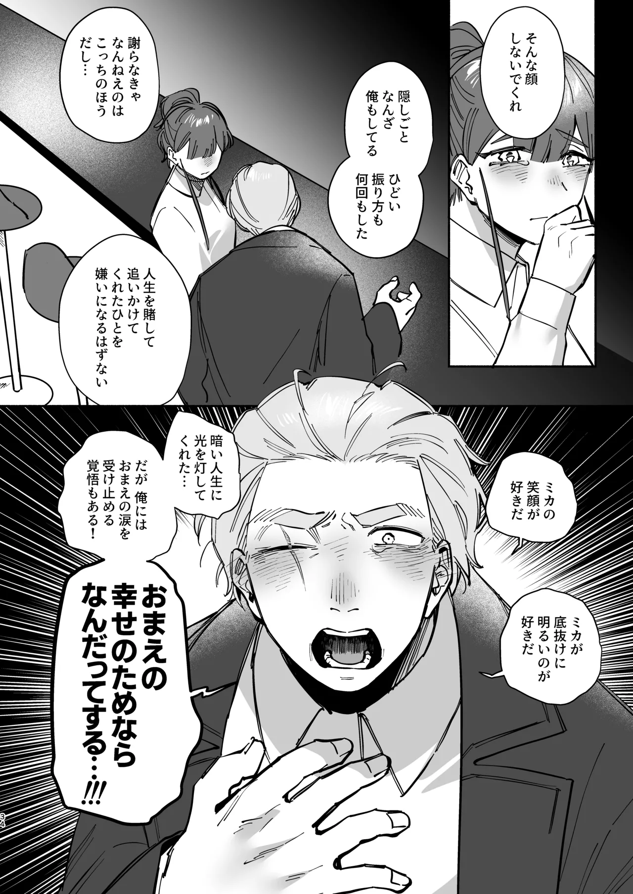 หน้า 33