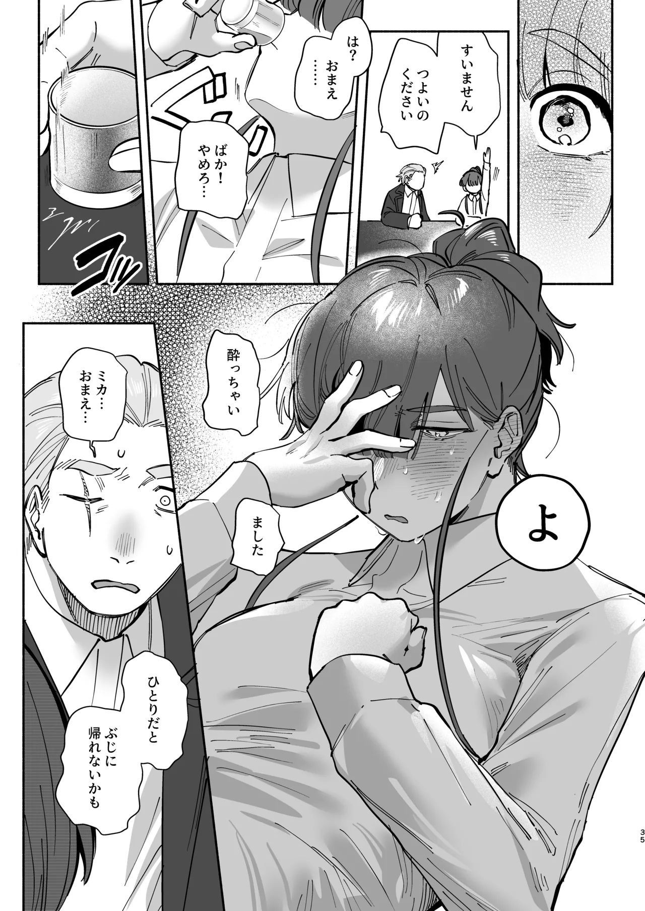 หน้า 34