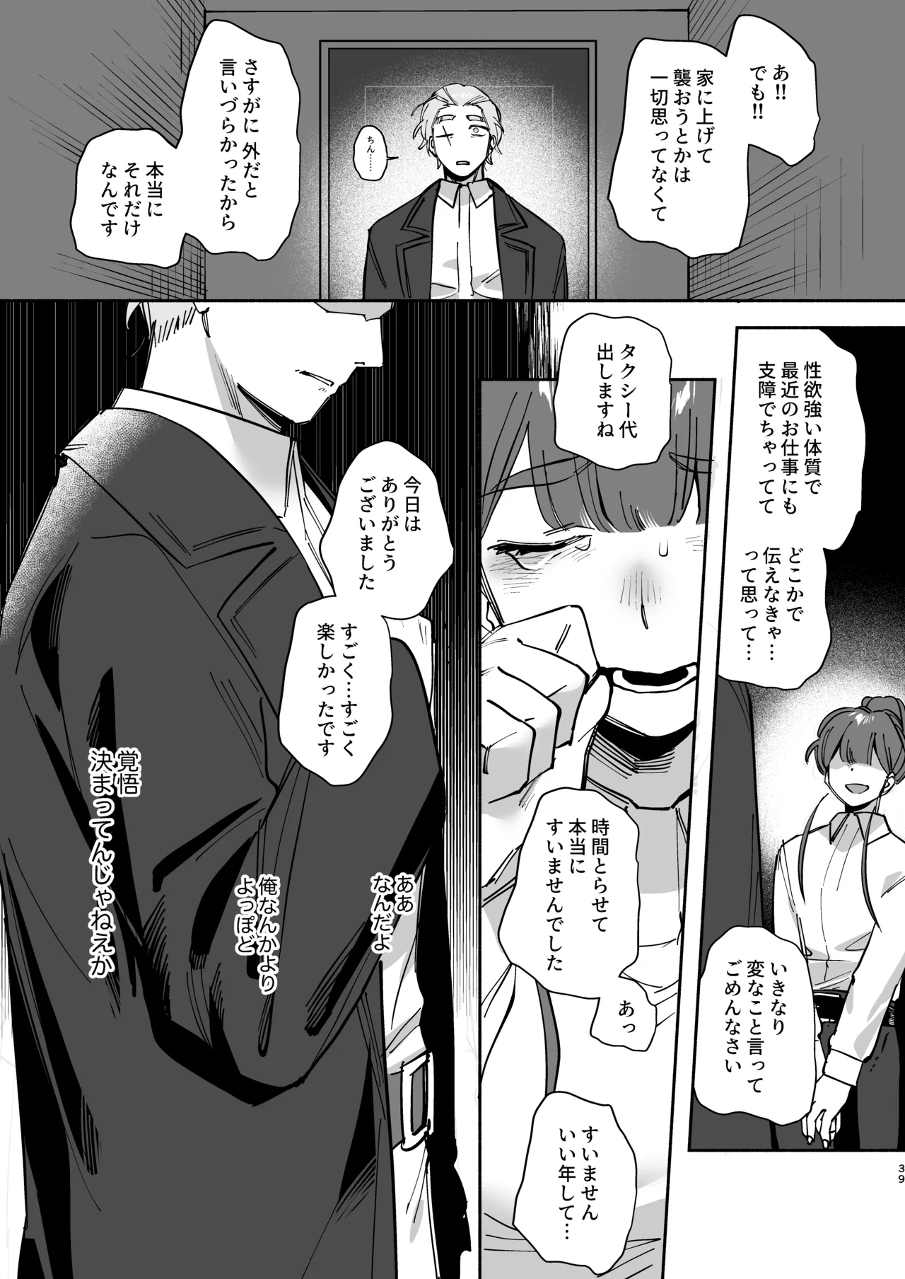 หน้า 38