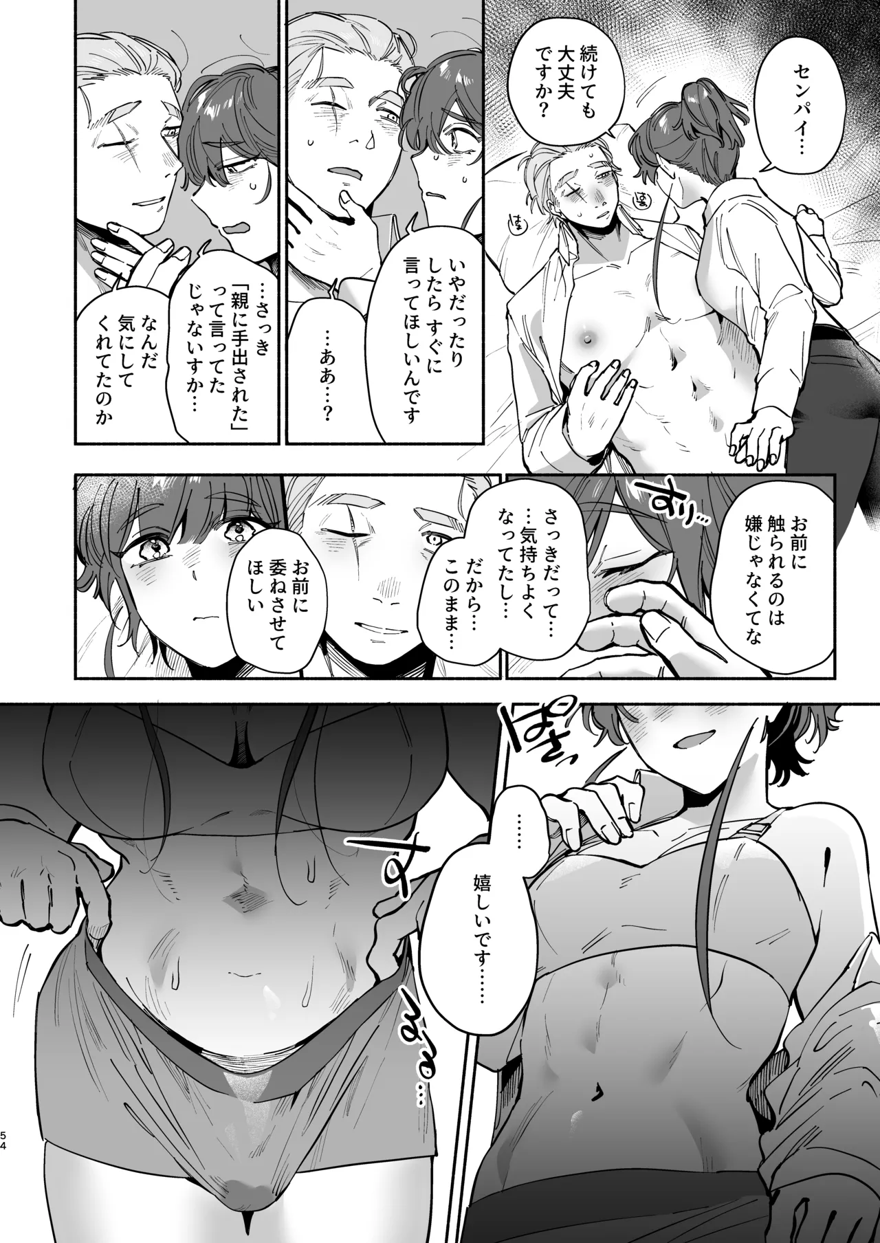 หน้า 53