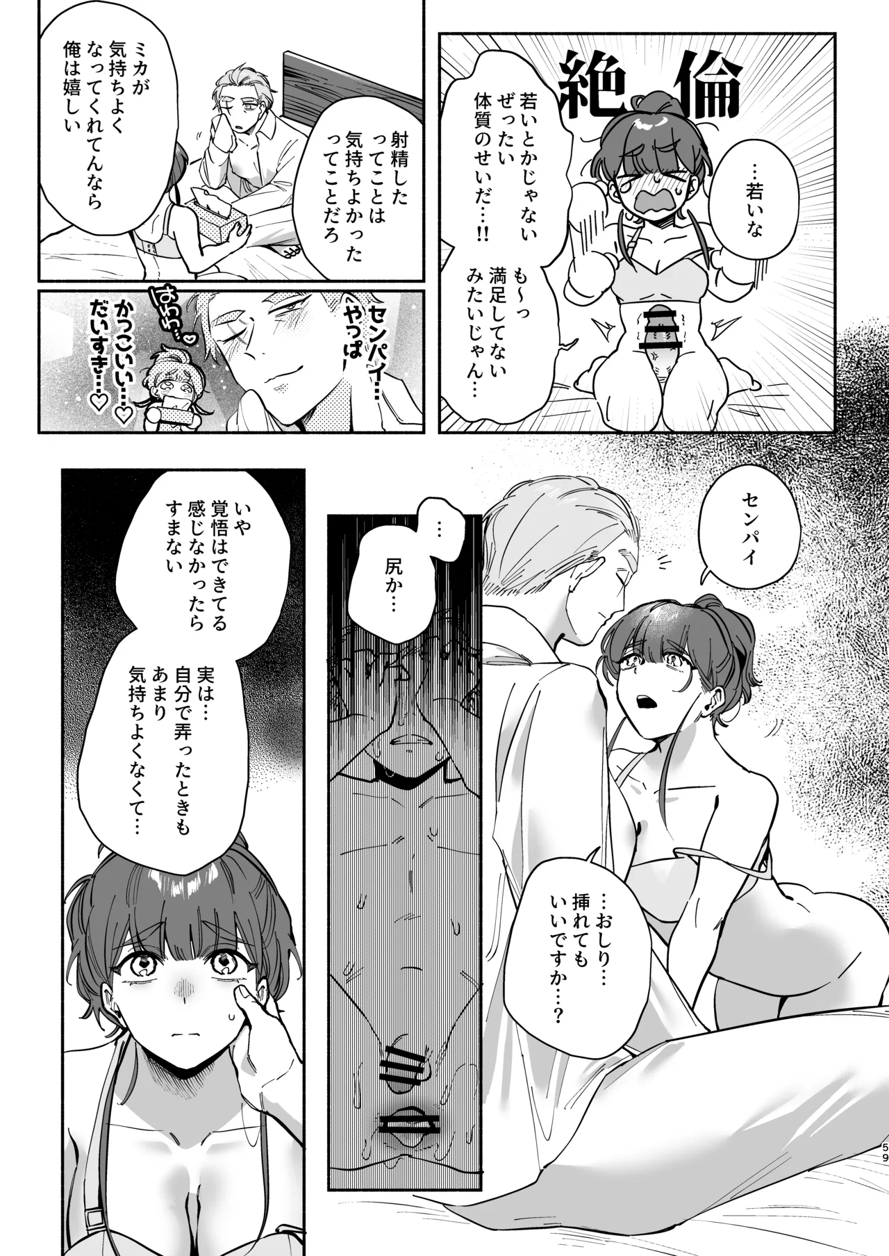 หน้า 58