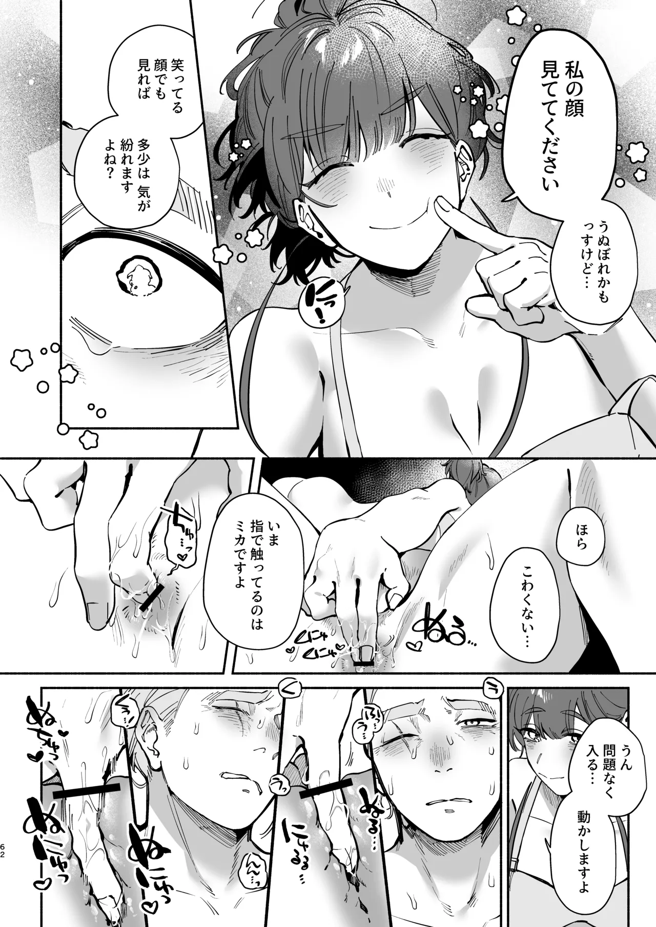 หน้า 61