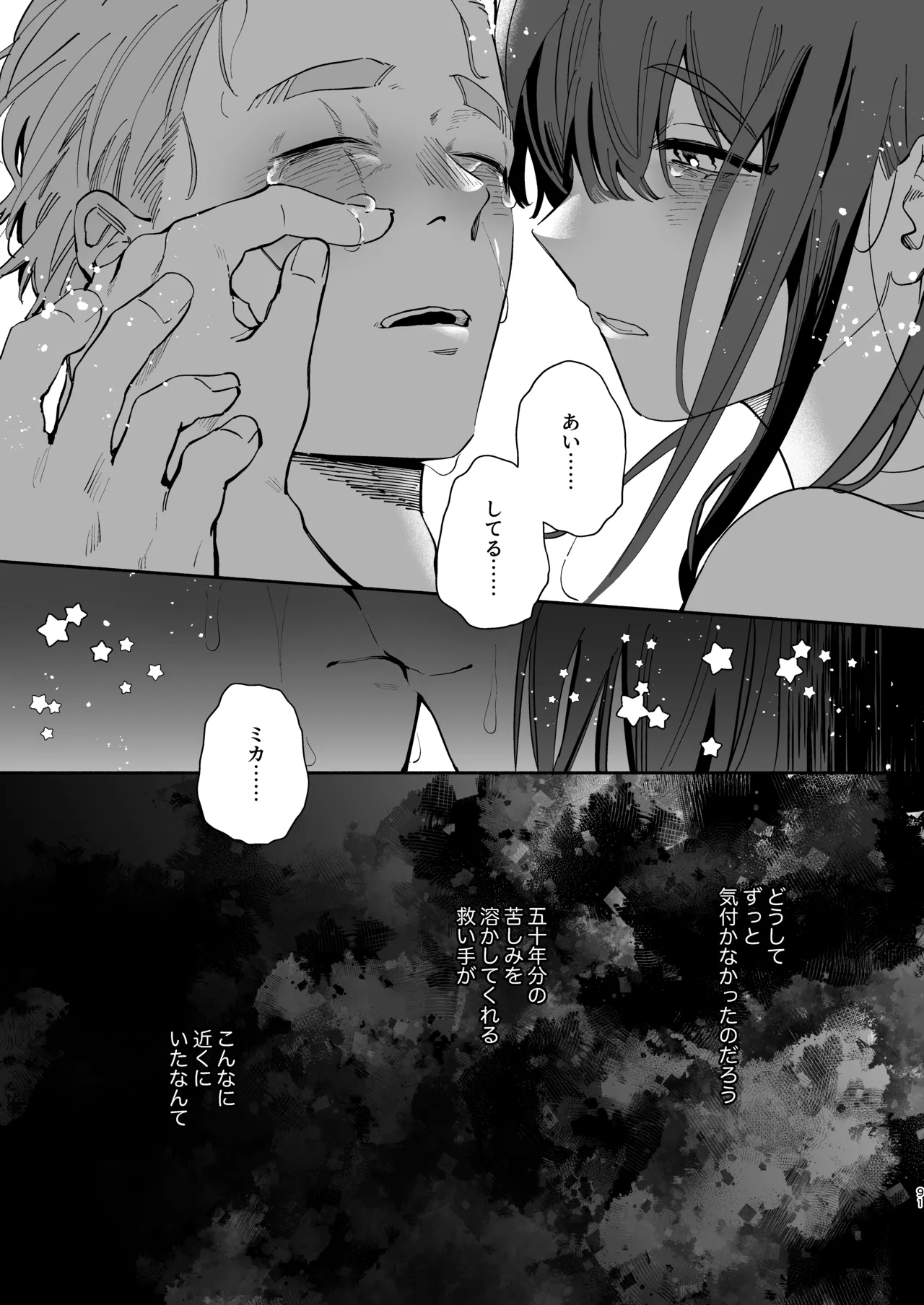 หน้า 91