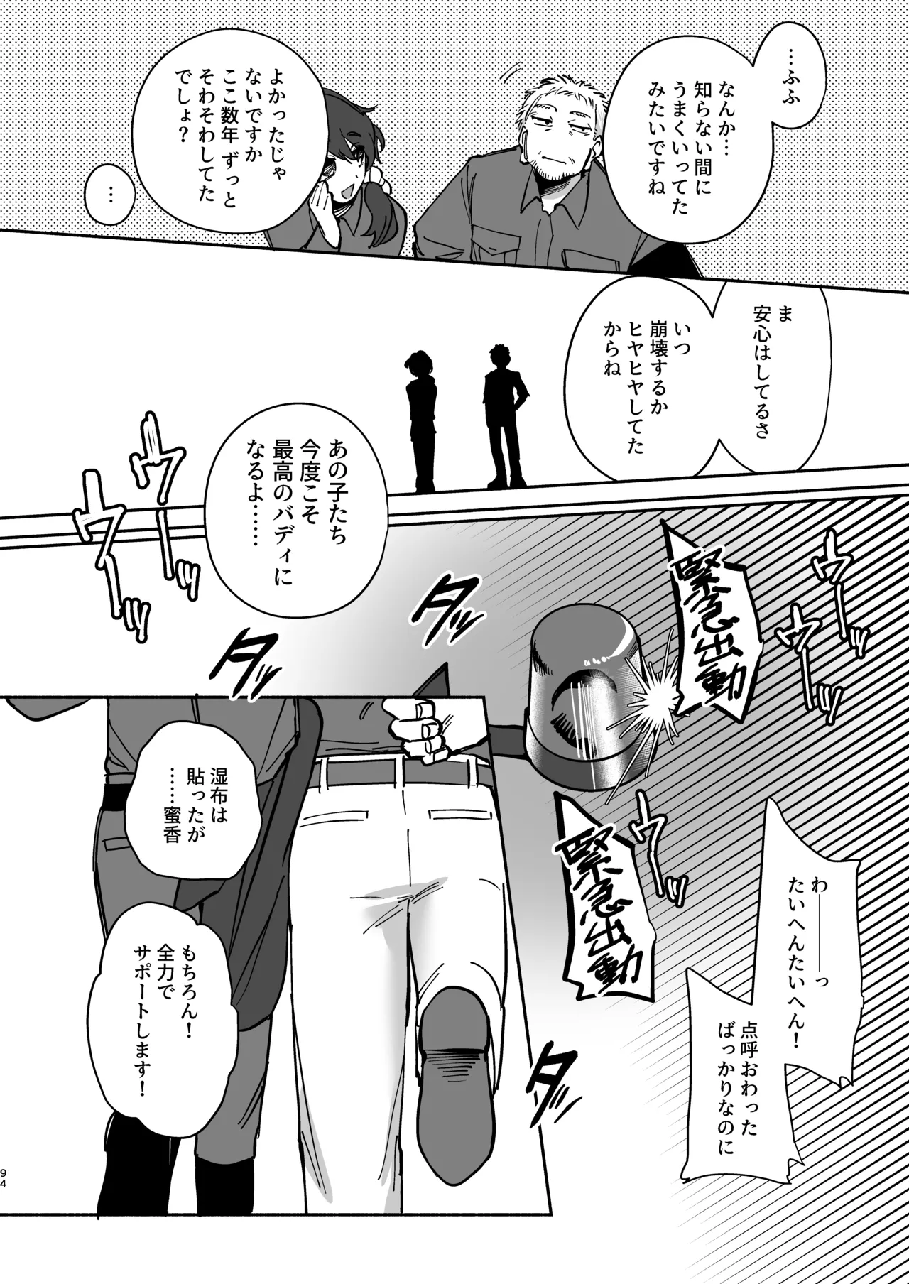 หน้า 94