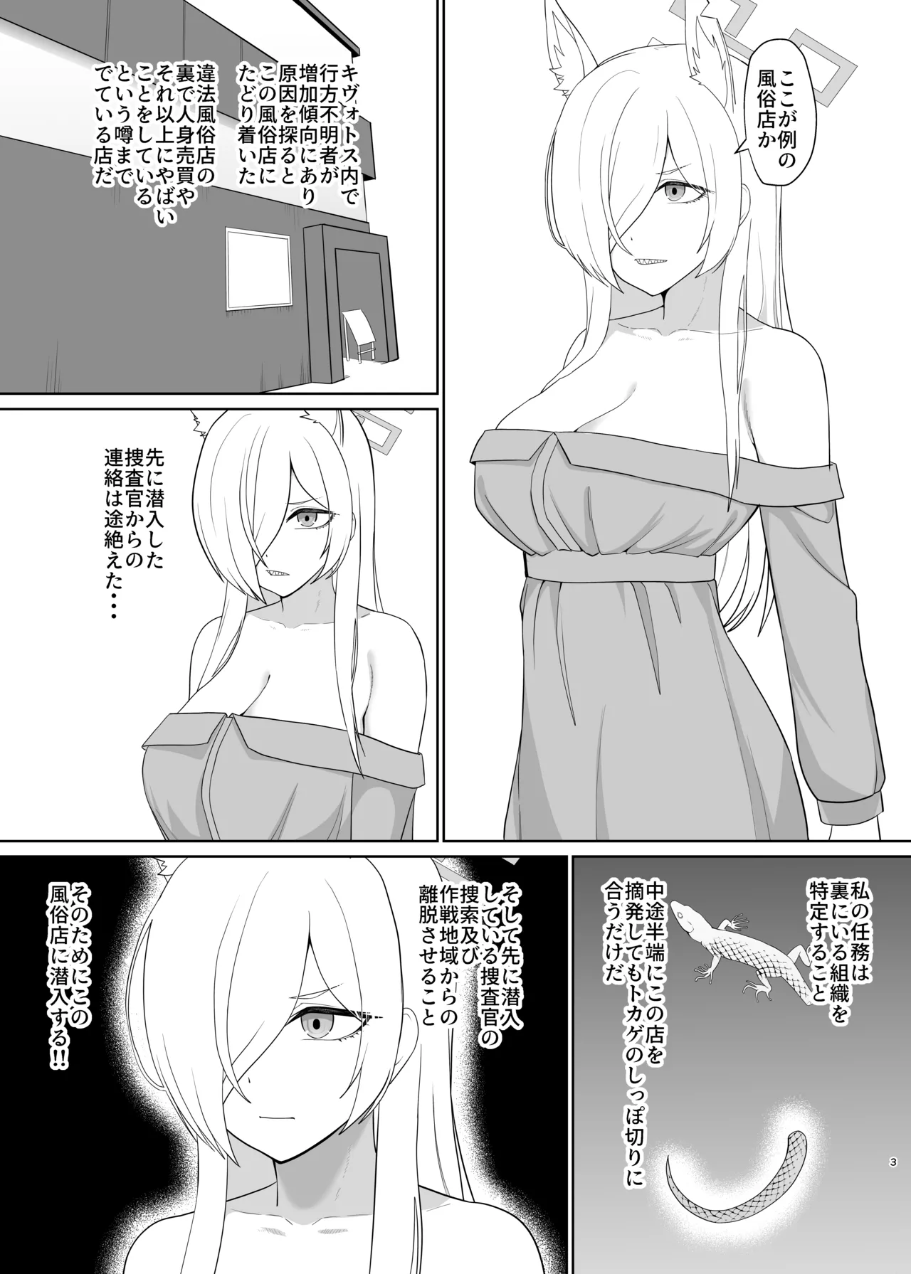 [Maiju (Sasaki Musashi)] Ogata Kanna Fuuzokujou ni Naru (Blue Archive) [Digital]