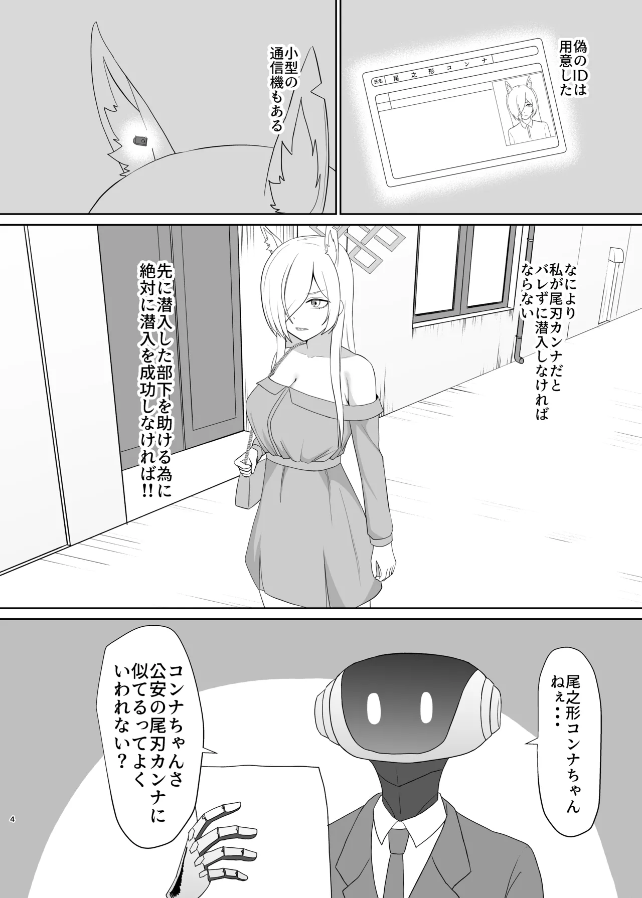 หน้า 3