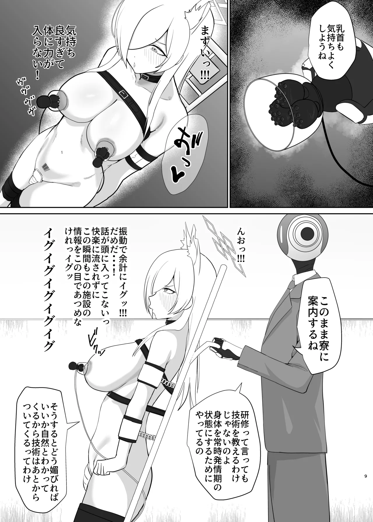 หน้า 8