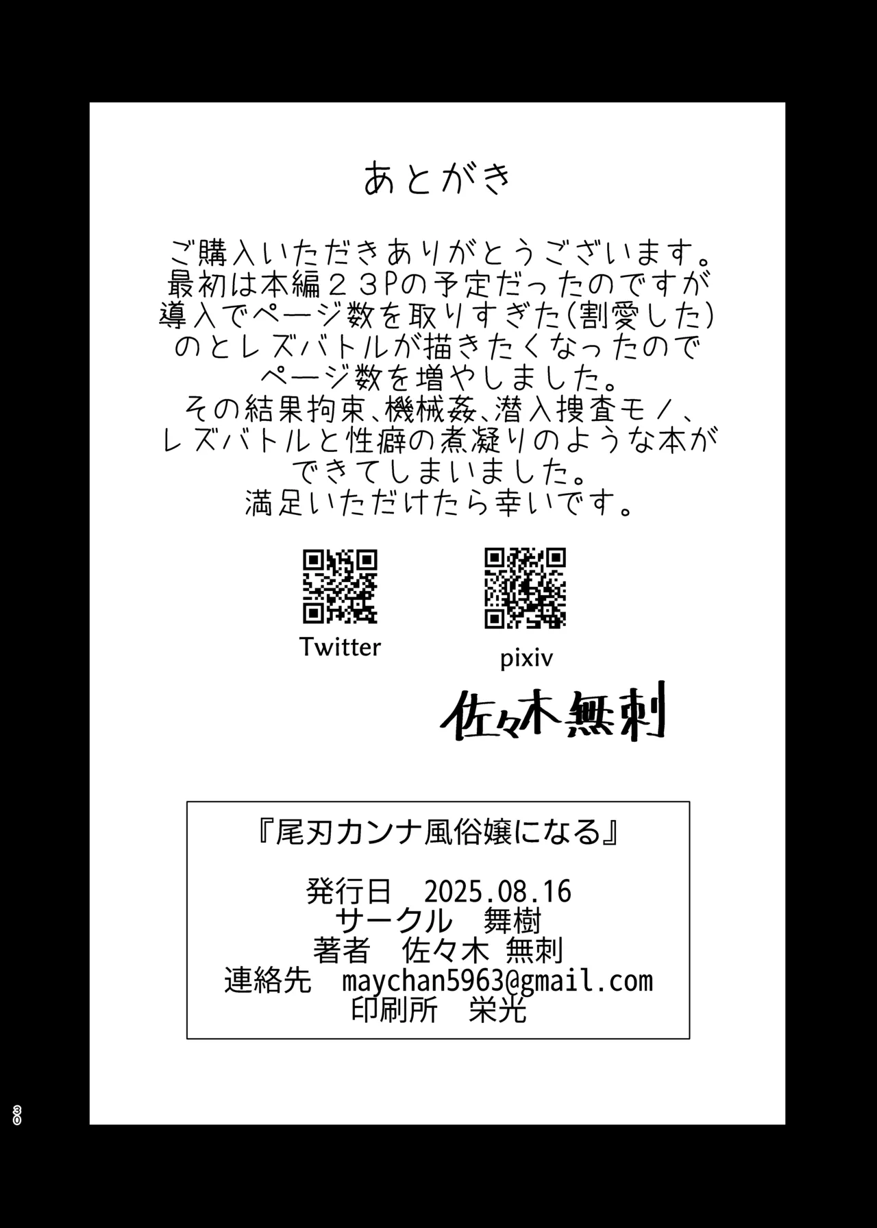 หน้า 29