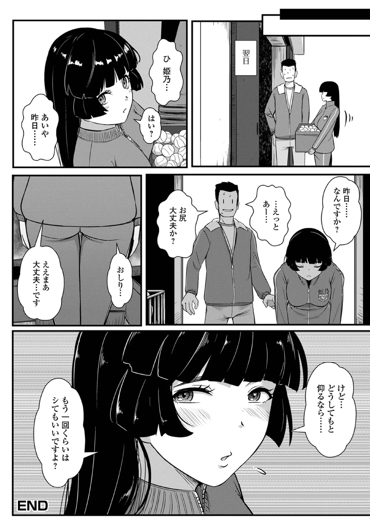 หน้า 36