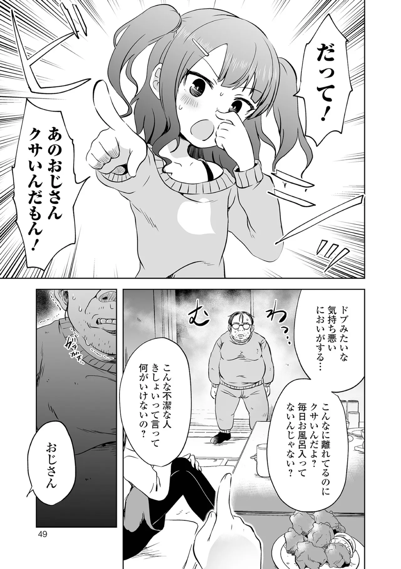 หน้า 49