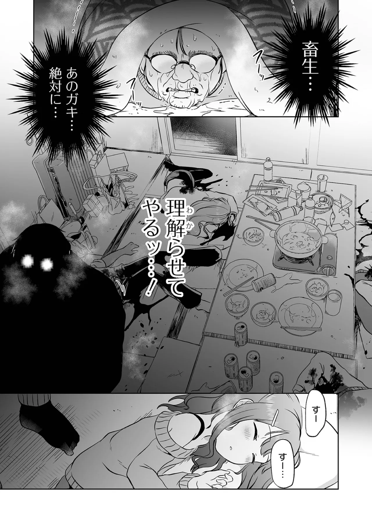 หน้า 51