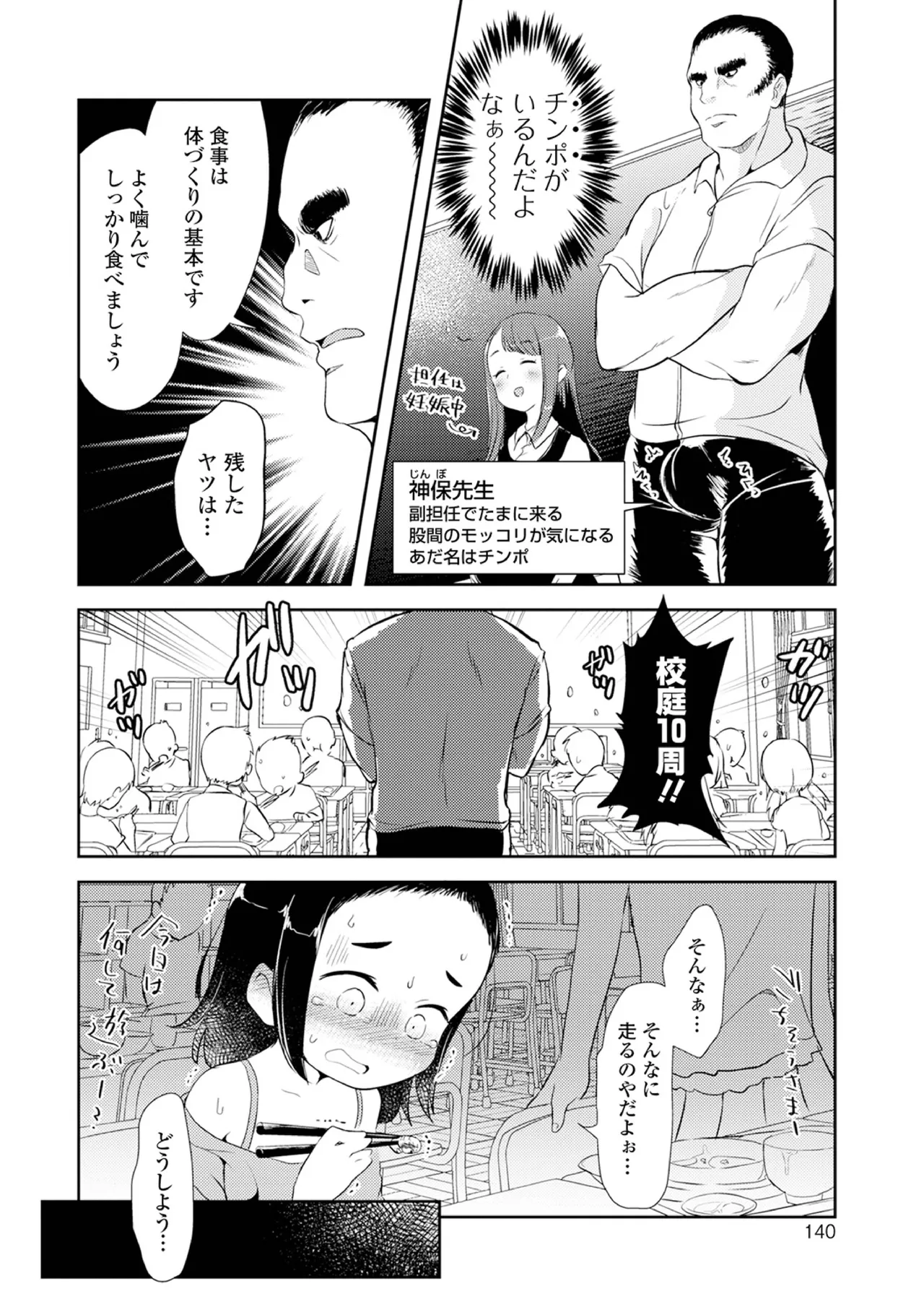 หน้า 140