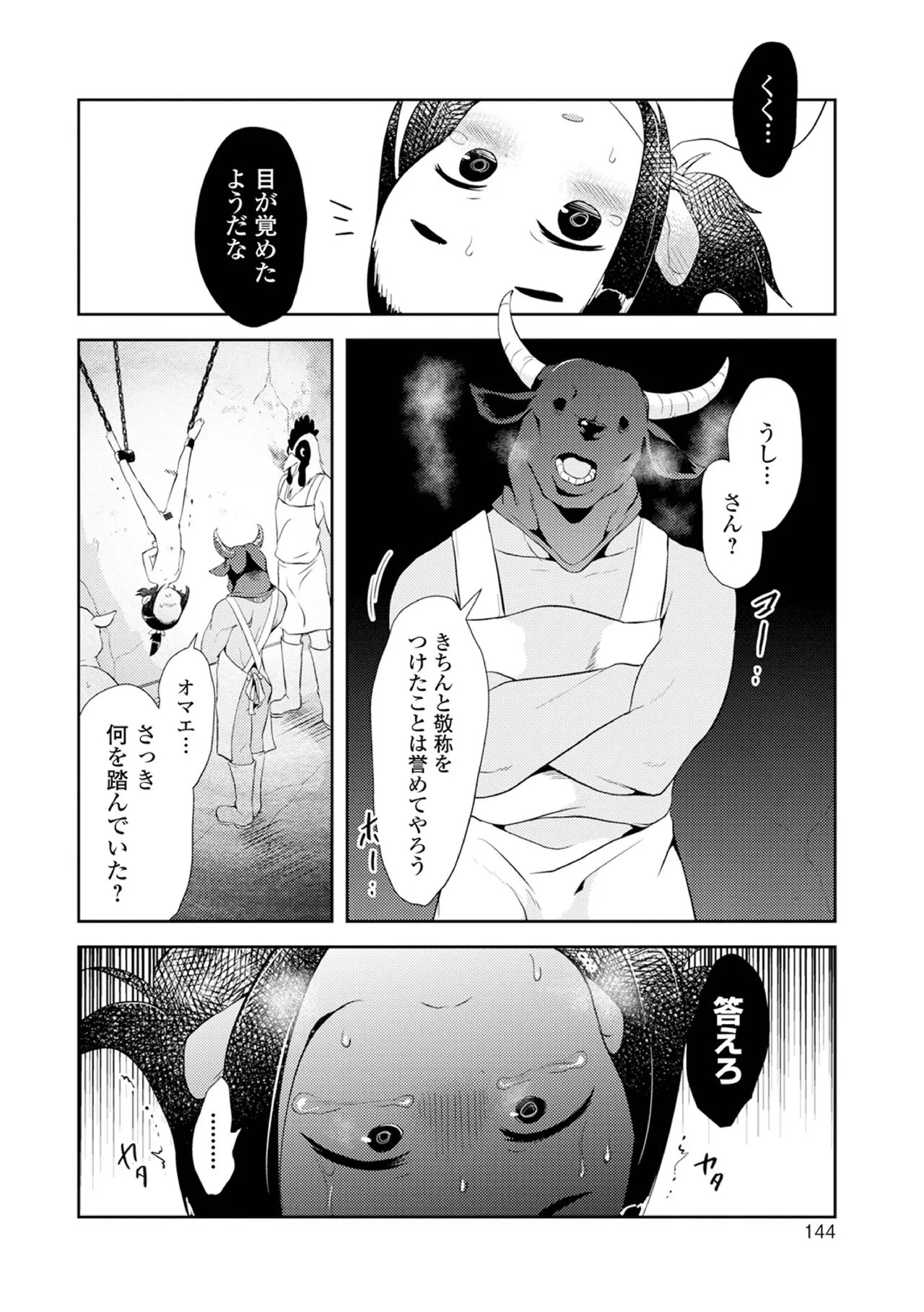 หน้า 144