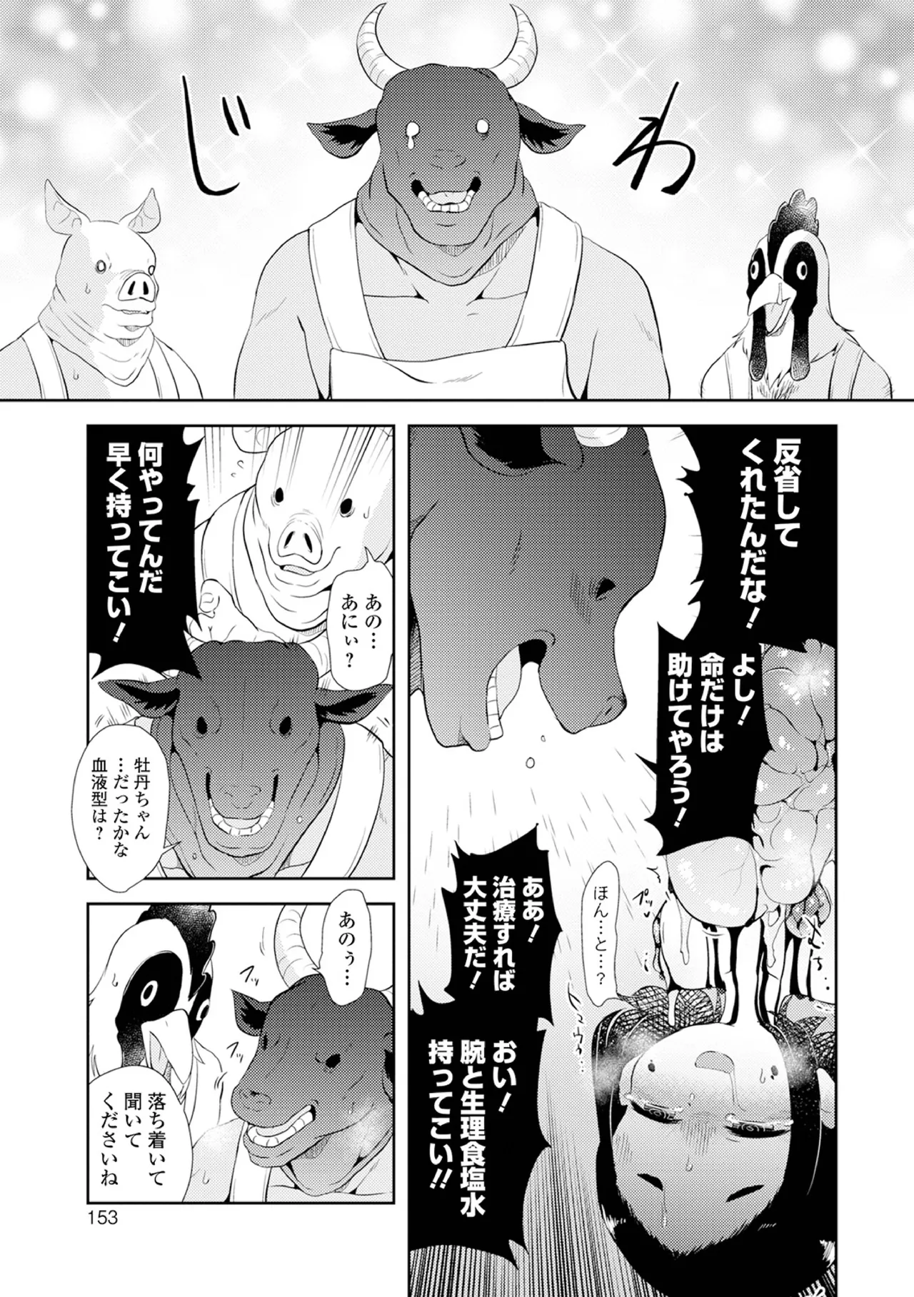 หน้า 153