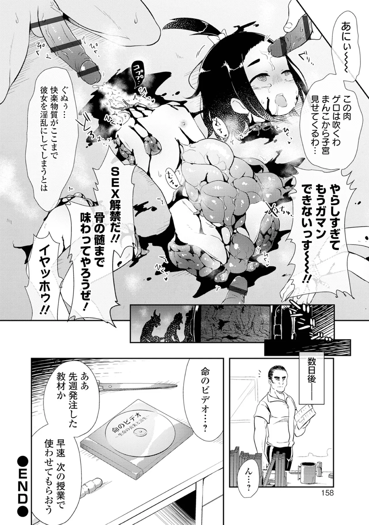 หน้า 158
