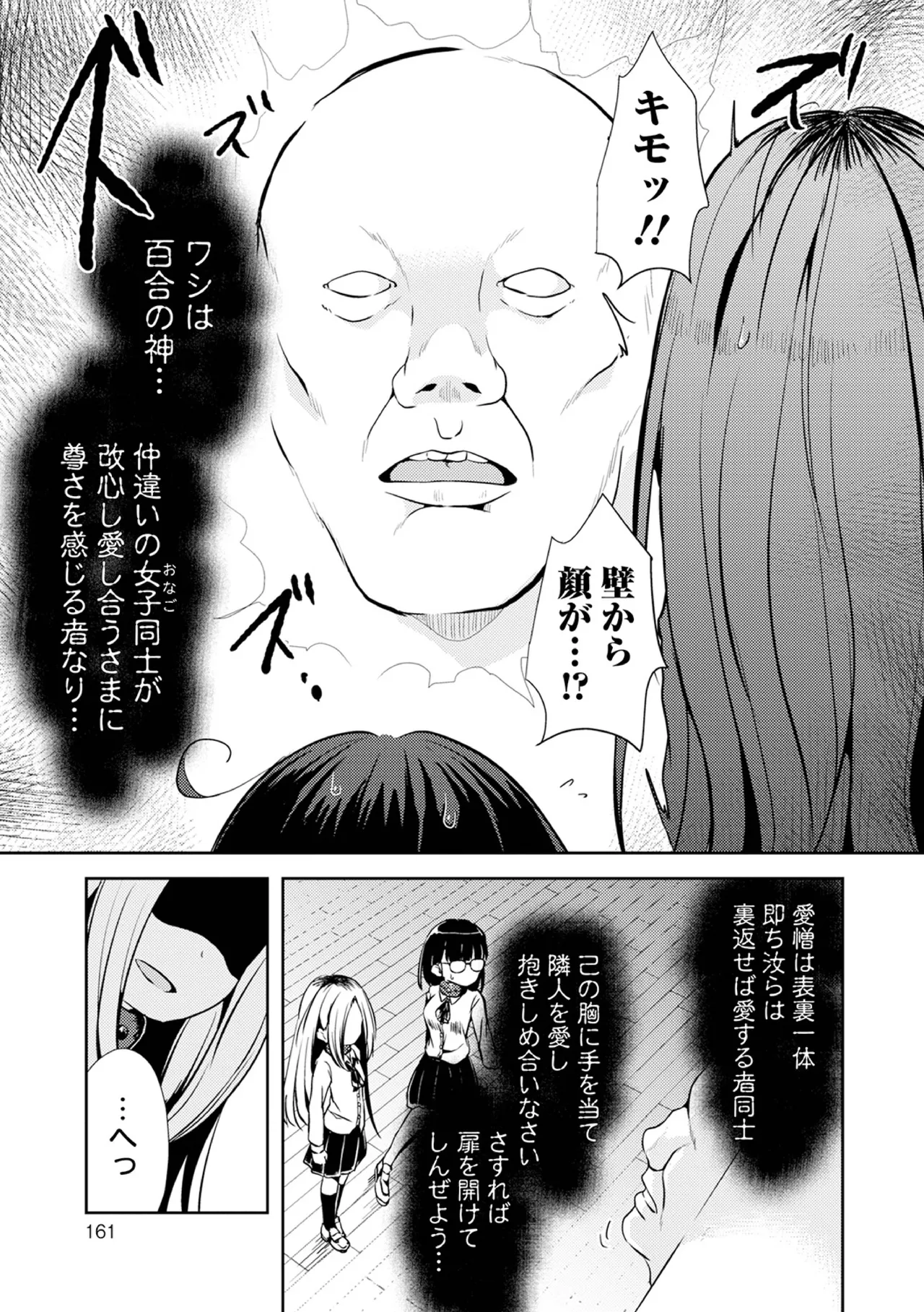 หน้า 161