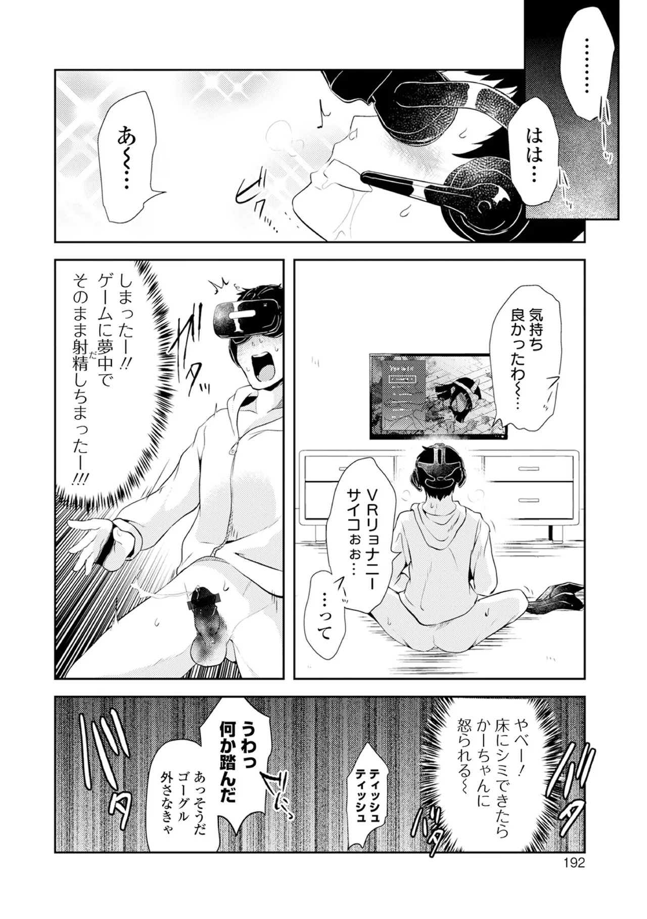 หน้า 192