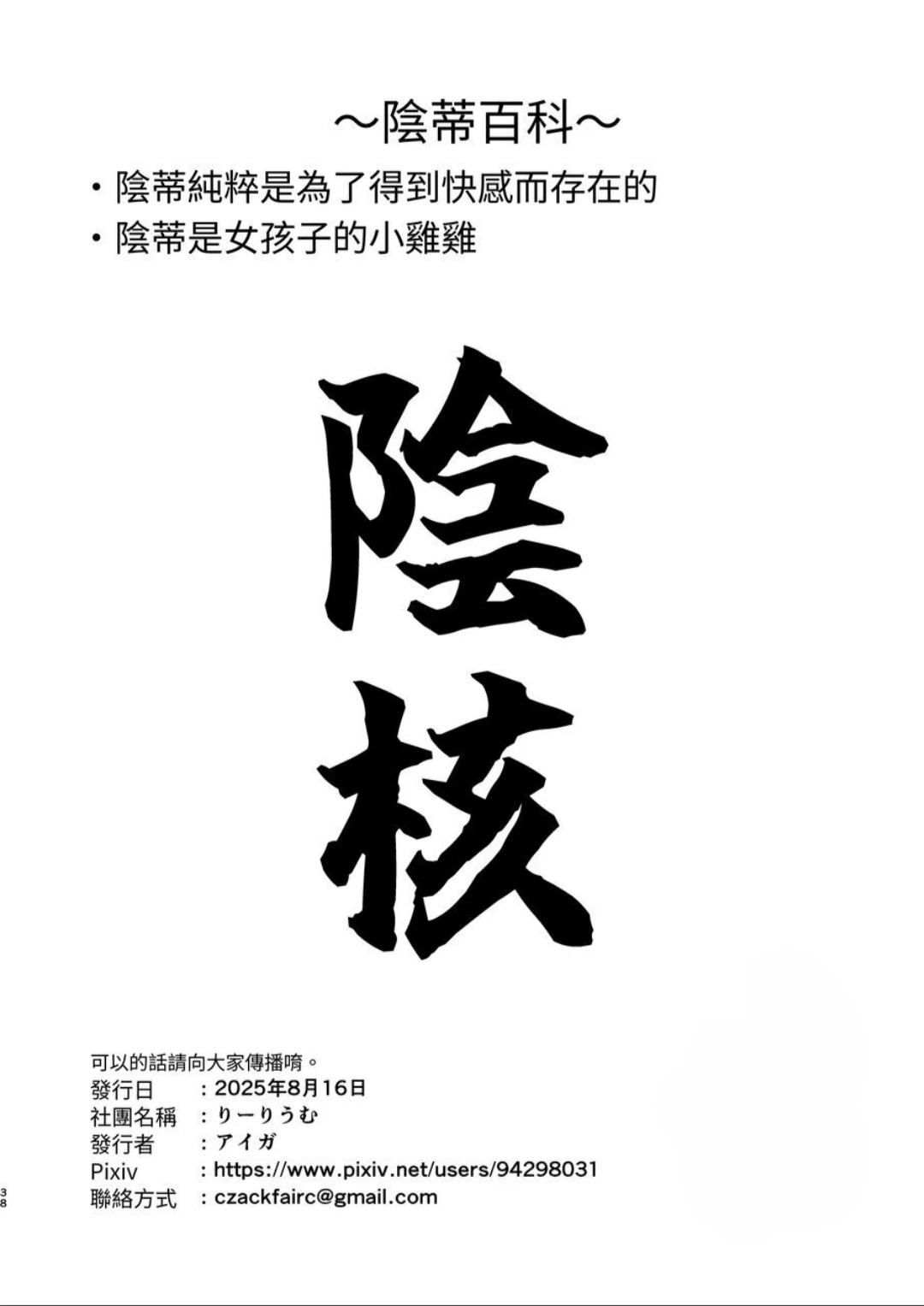 หน้า 37