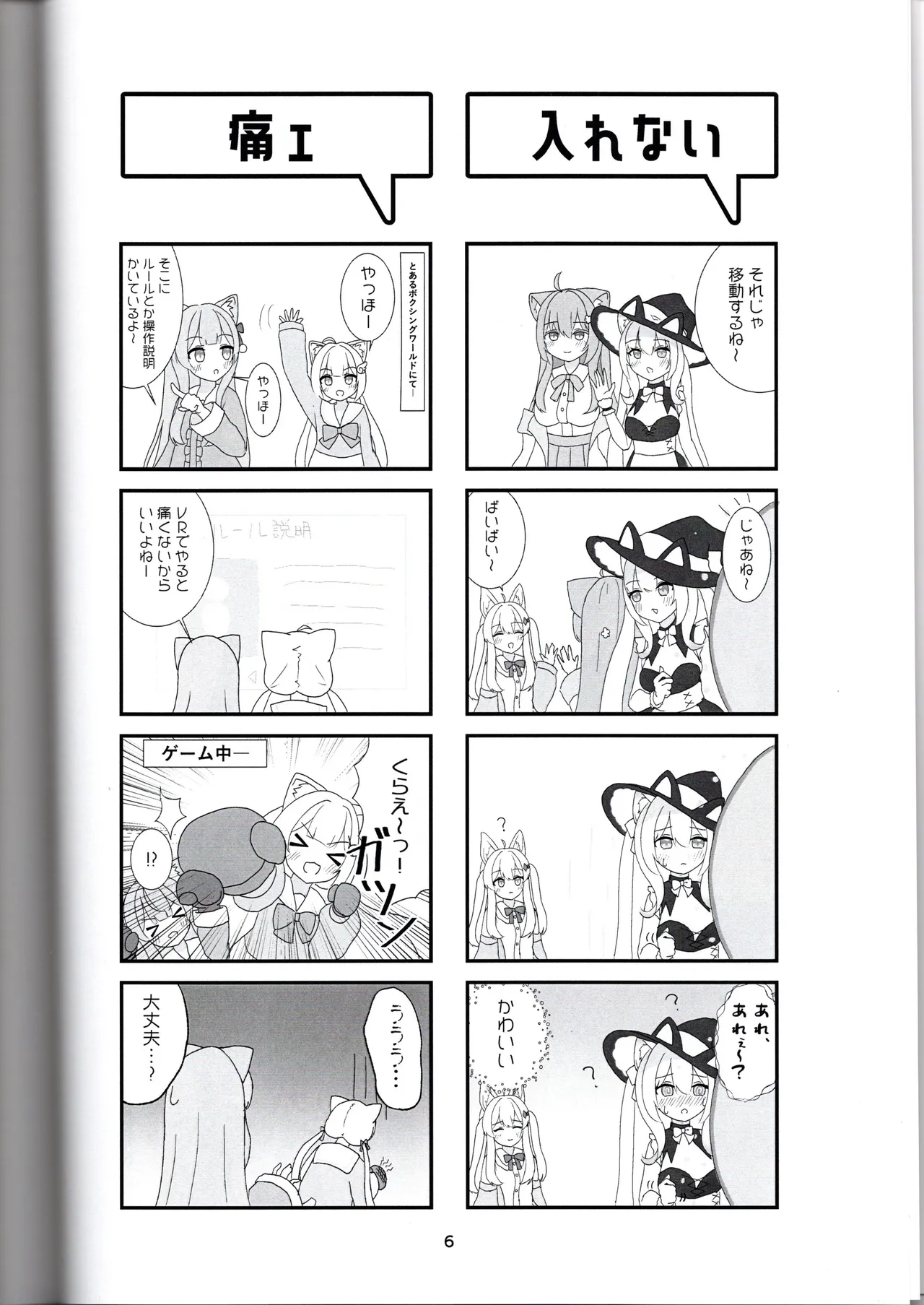 หน้า 6