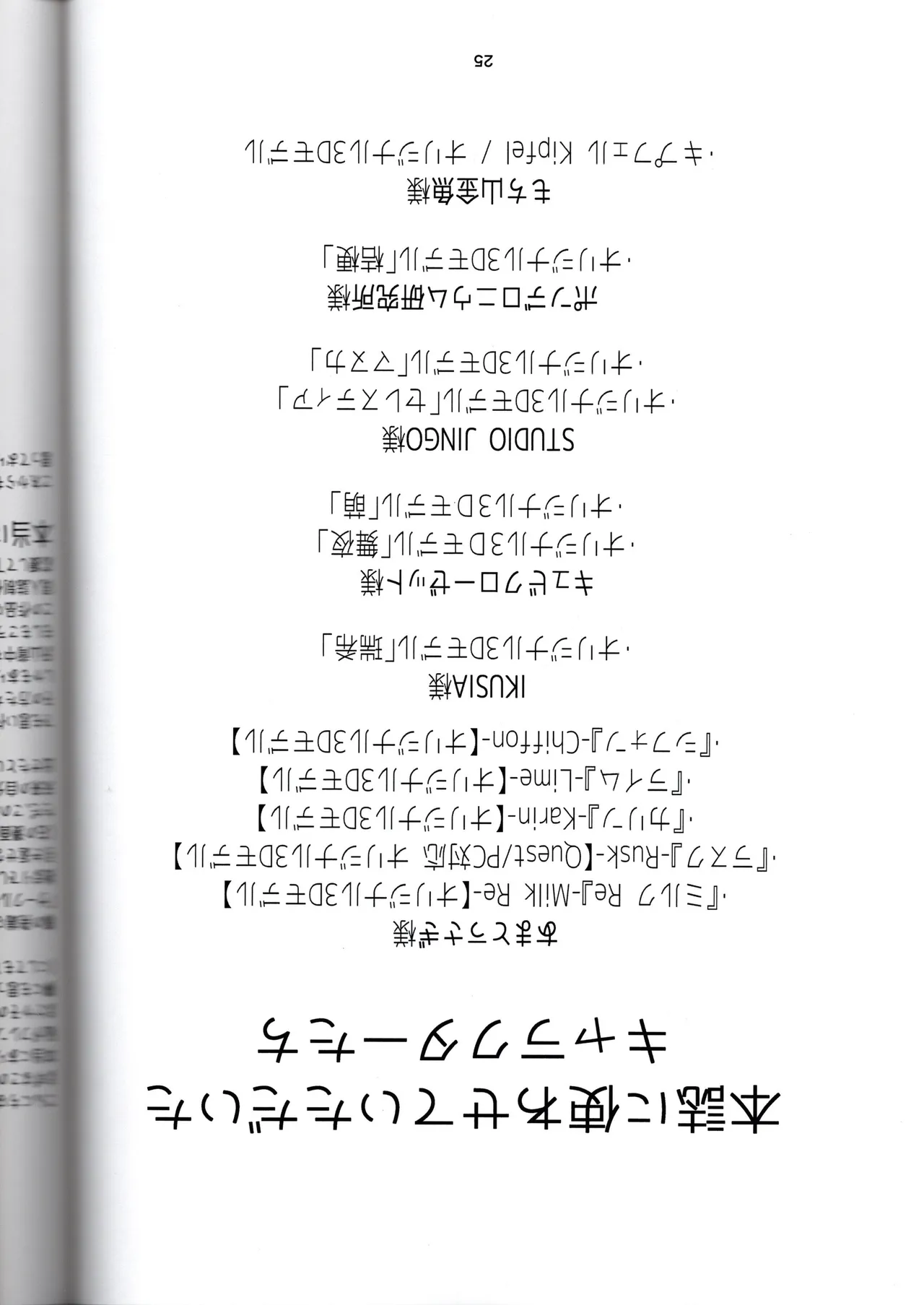 หน้า 25
