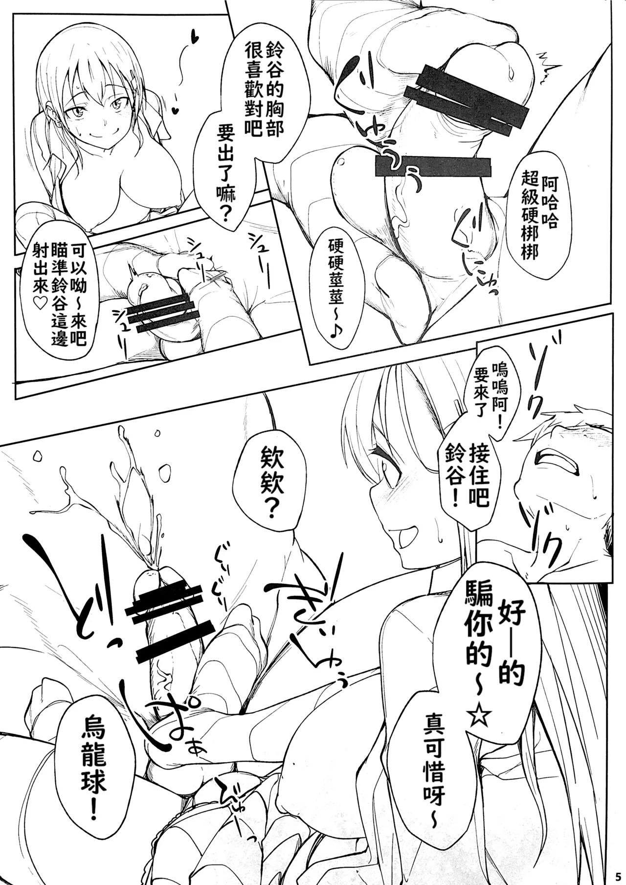 หน้า 5