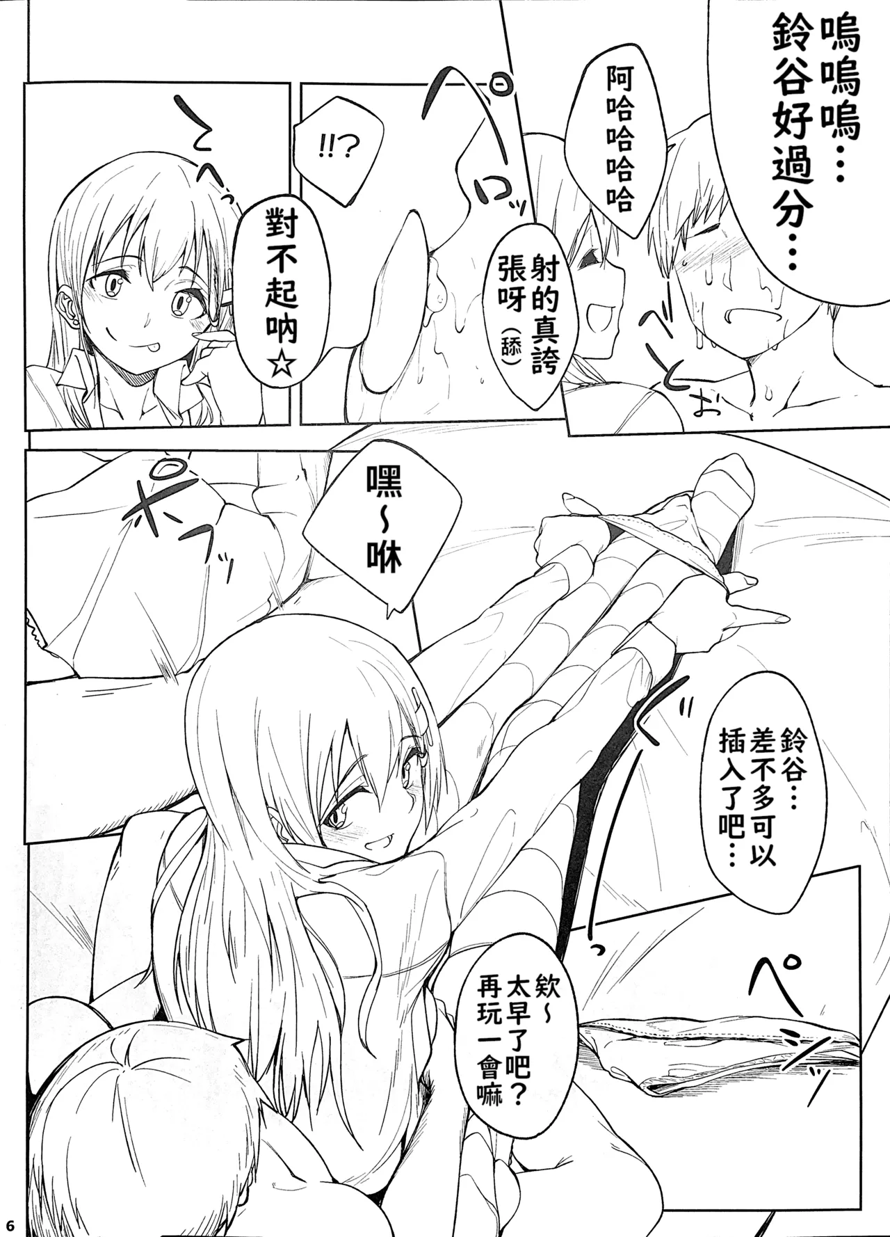 หน้า 6