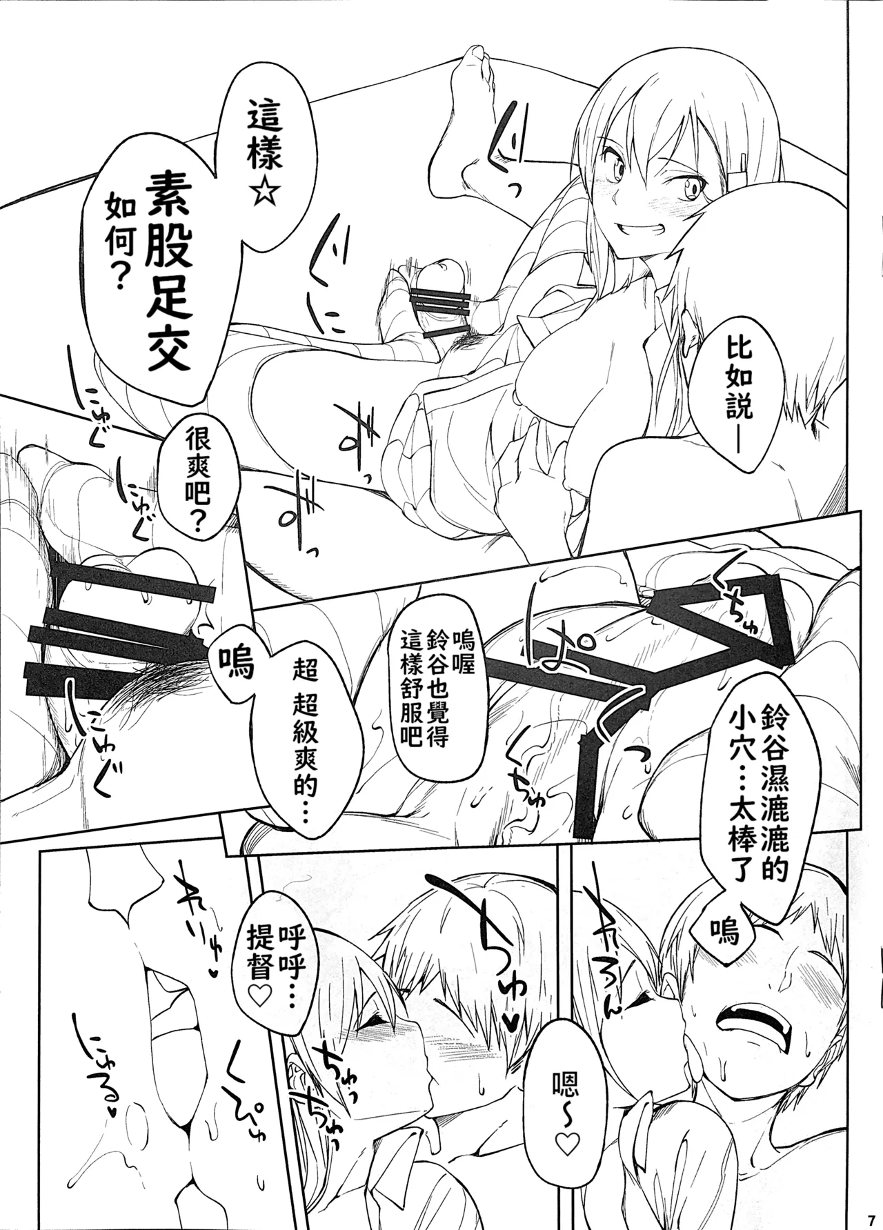 หน้า 7