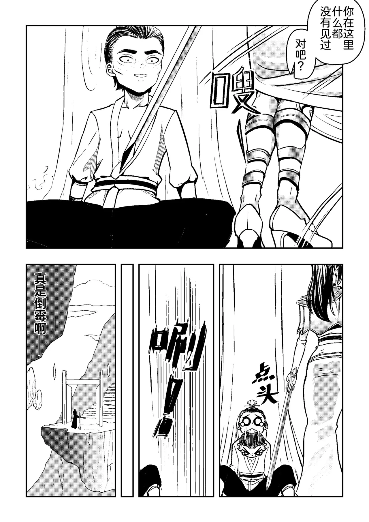 [hikariyo]Ding Pin Dou Po / Battle Through the Heavens: Yun Yun Chapter, Part 1" - Updating
