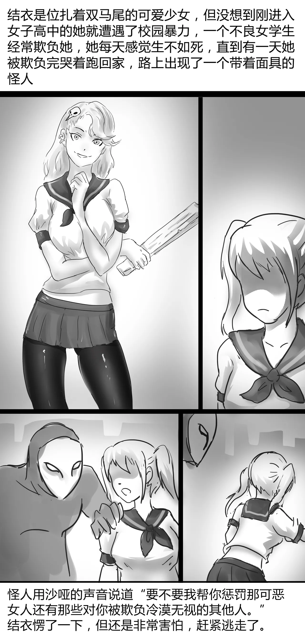 全校捆绑