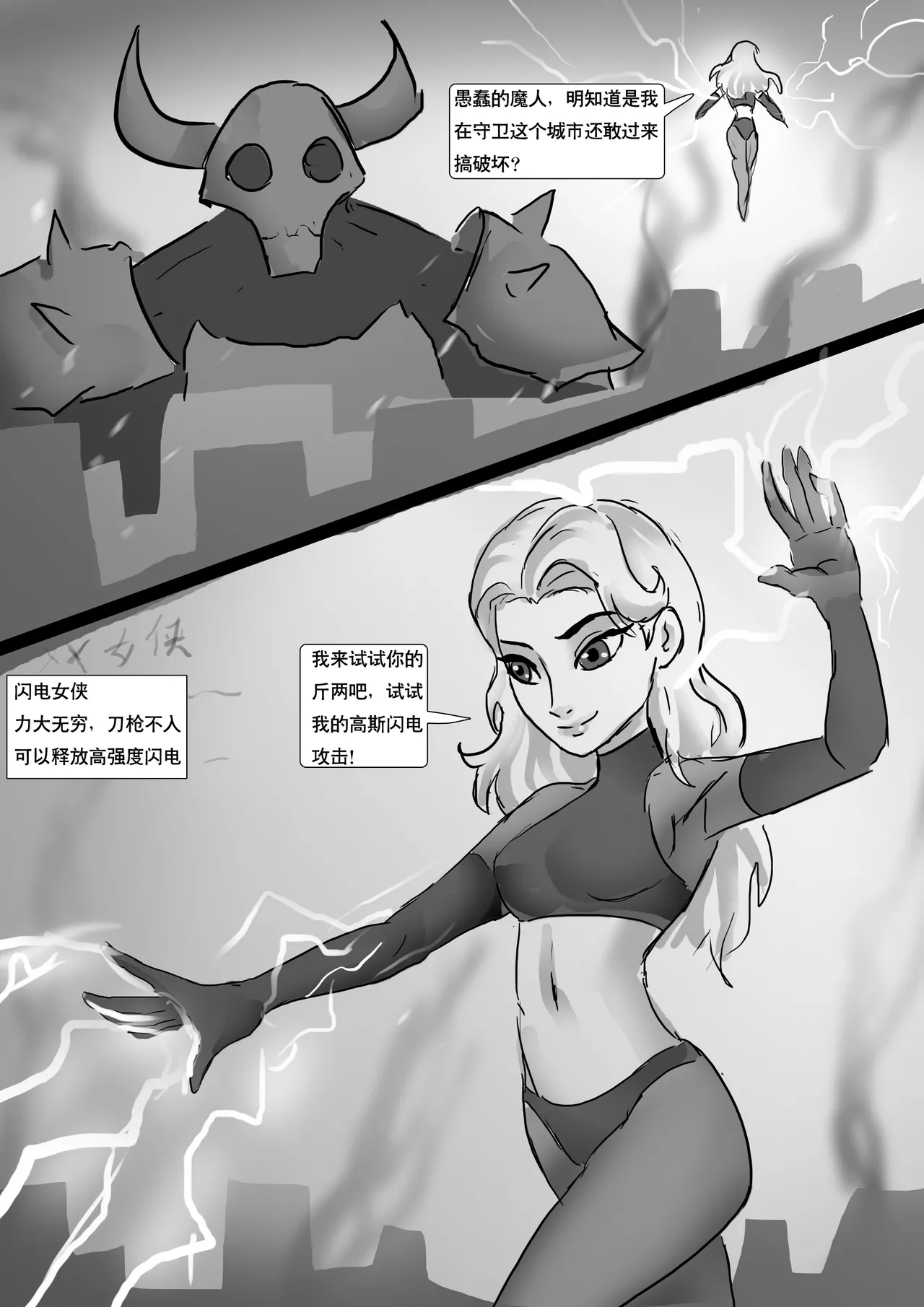 囚禁女英雄