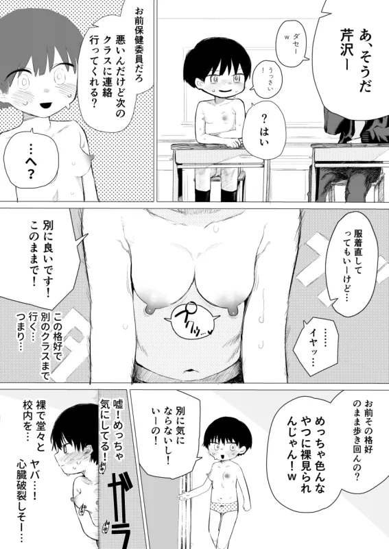 [Sena] Taisoufuku Wasuretara Pan Ichi → Wazato Wasureru Onnanoko