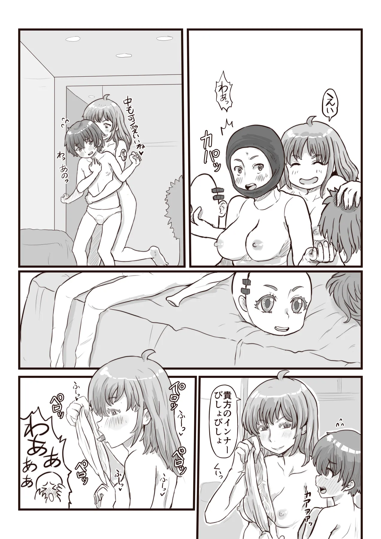 หน้า 8
