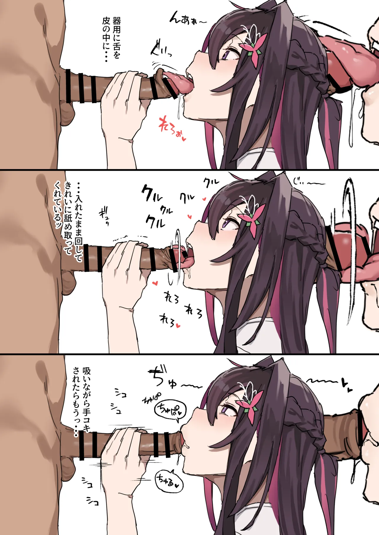 バナーネ催眠でえっちな撮影をされるロビン