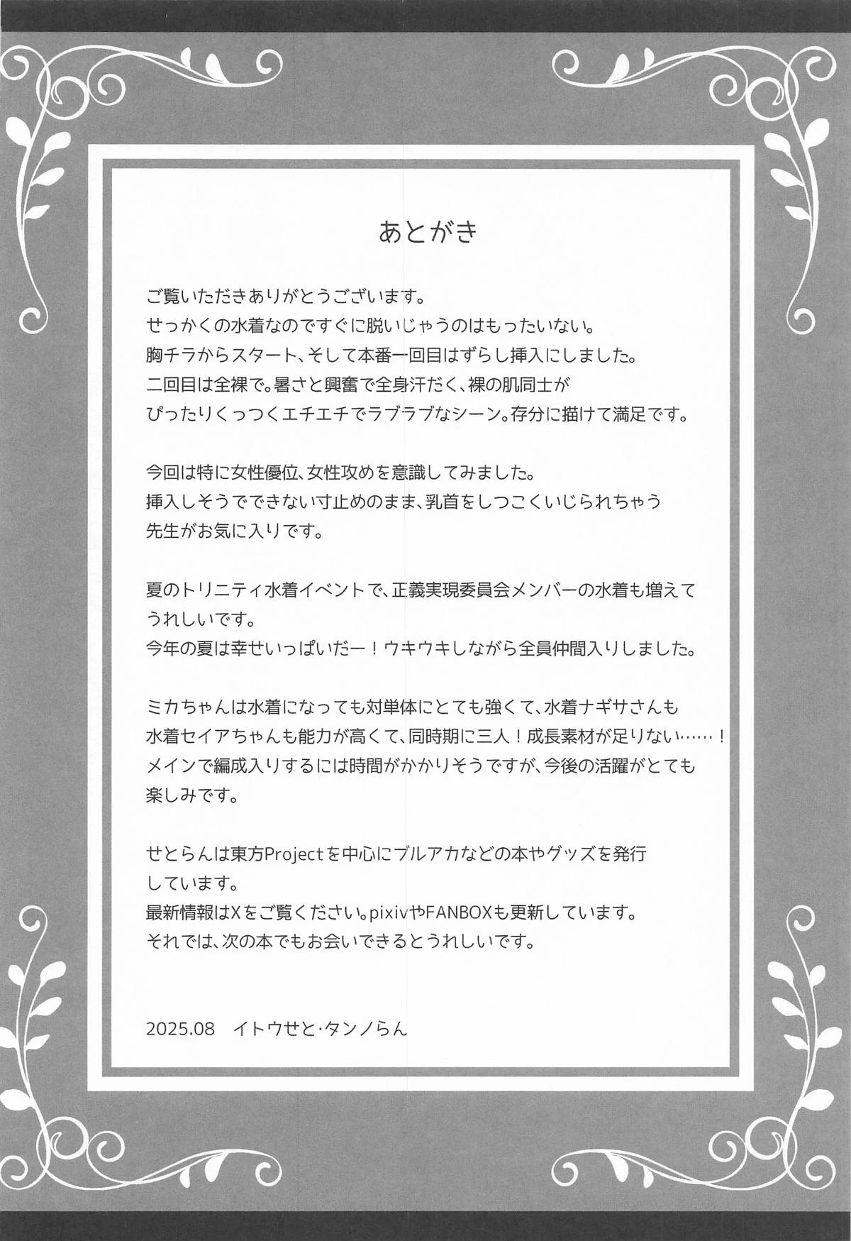 หน้า 29