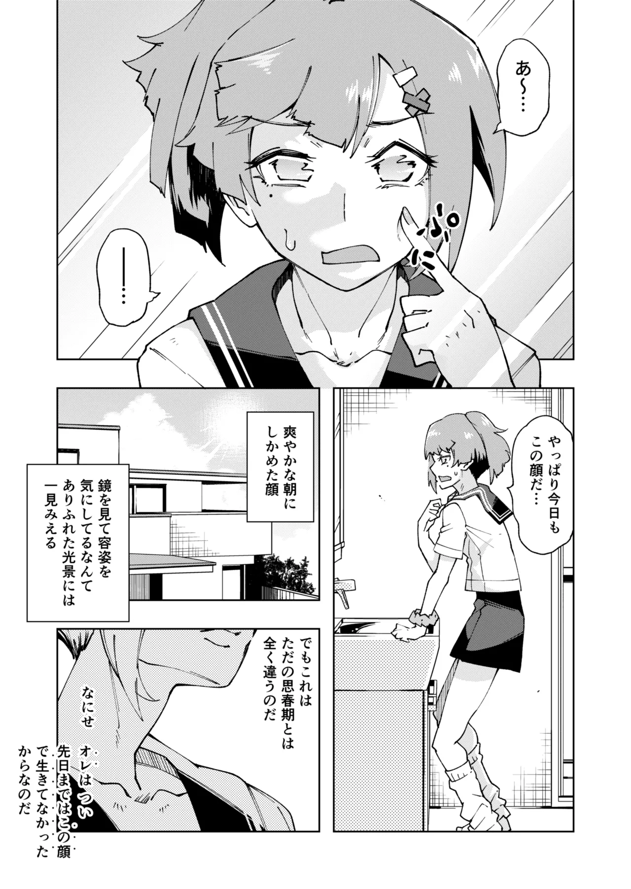 [ErectionMassCalibur(Ono axe)] Tensei TS gyaru JK -Tenseishitara karada no jakuten shiritsukushita shōdōbutsukei kareshi ni ikikorosareta !?-