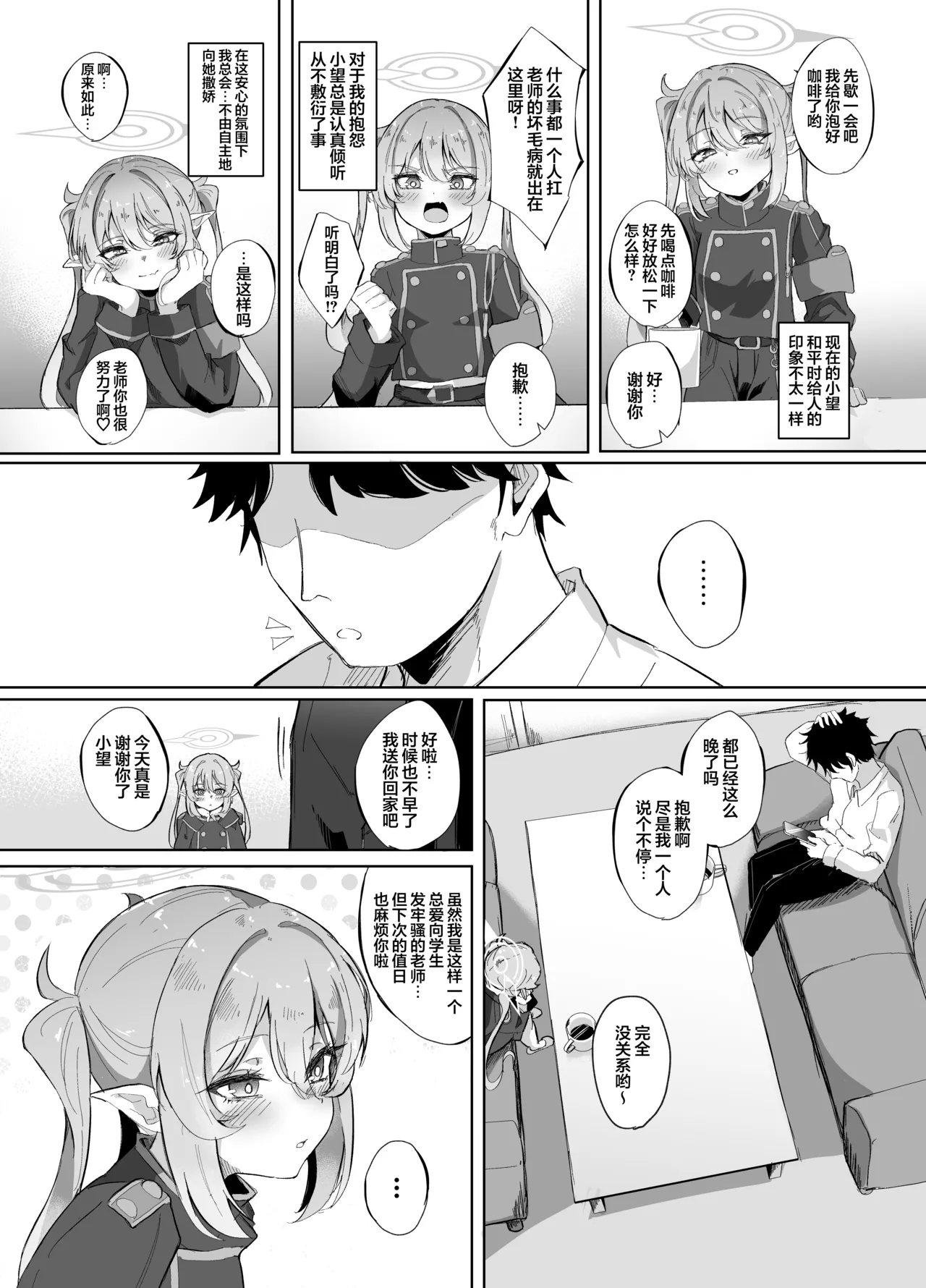 หน้า 8