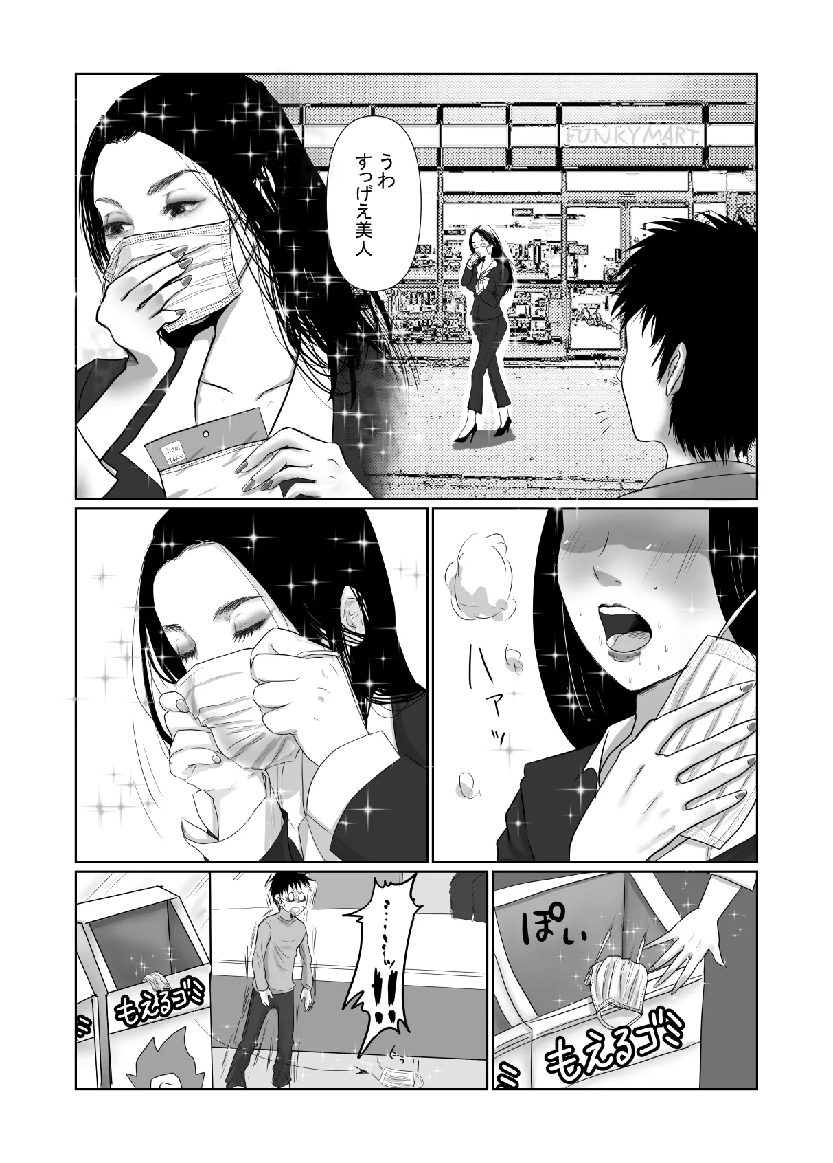 [Amakashi (Yubeshi)] MASK Shiyōsumi masuku de TSF shinshintomo ni onnanoko ni naru hanashi