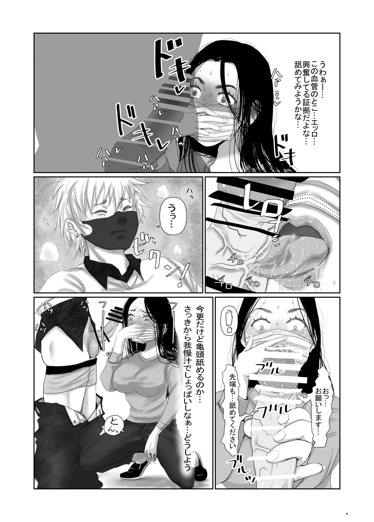 หน้า 8