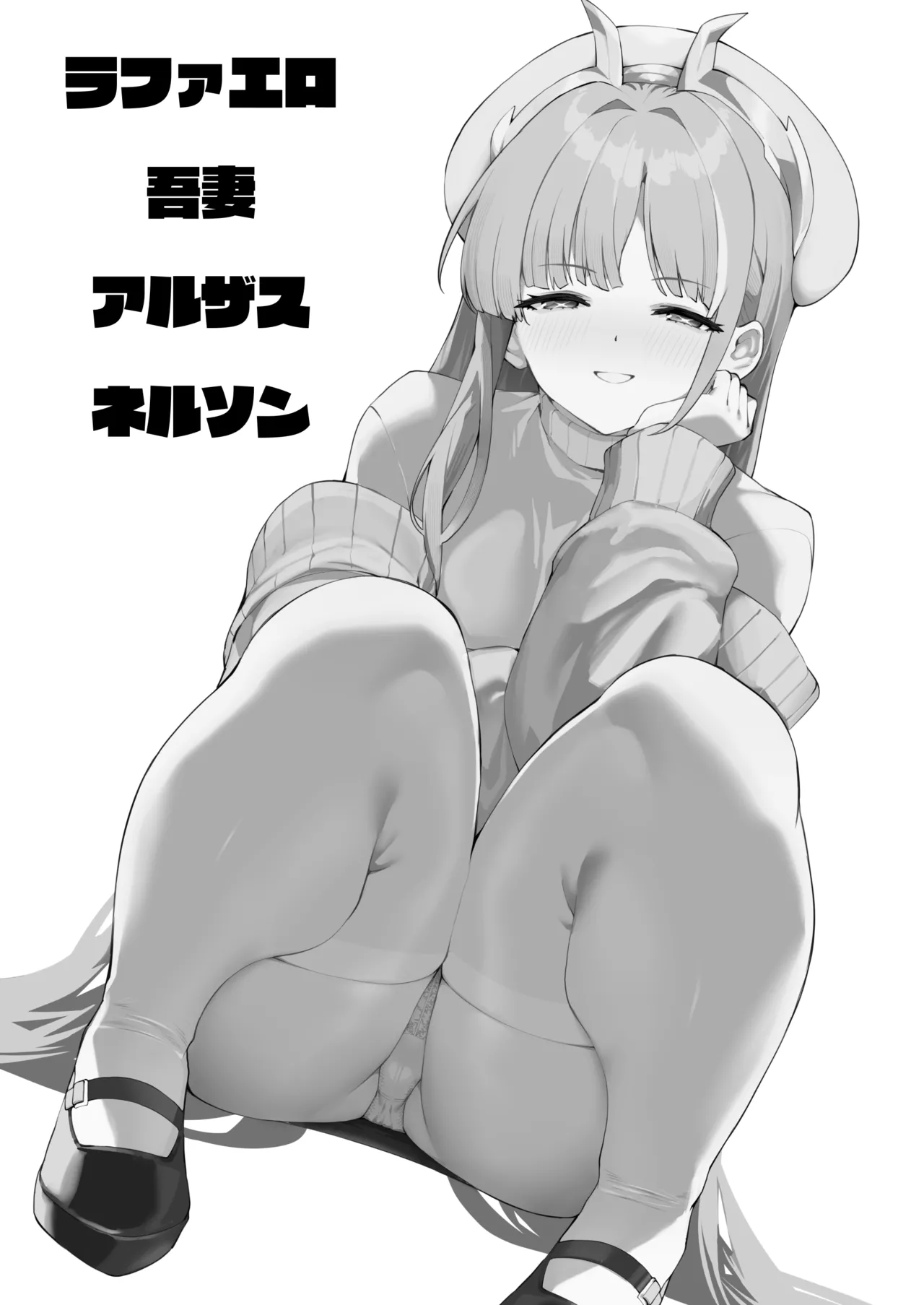 [Batu Jirushi DX (Batu)] Azur Lane Shikoshiko Bokou Seikatsu 8 (Azur Lane) [Digital]