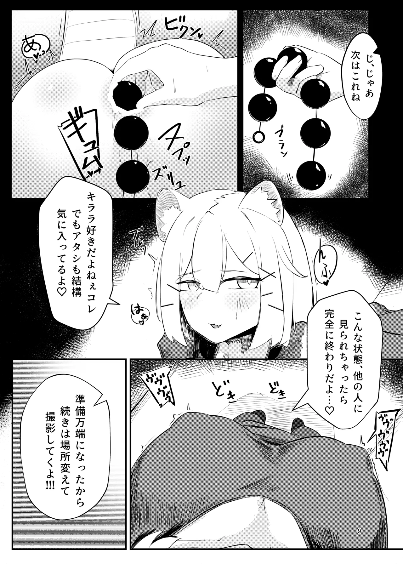 หน้า 8