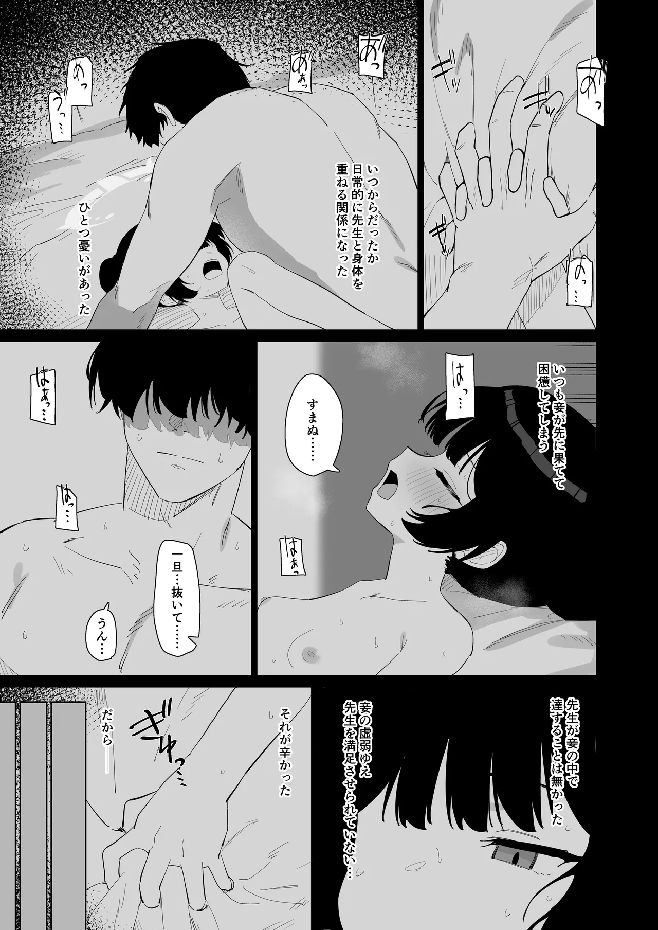 [Battle Kisetsu (Dodeka Unagi)] Ryuu to ki Chouka wa Nabikazu Shirazazu (Blue Archive) [Digital]
