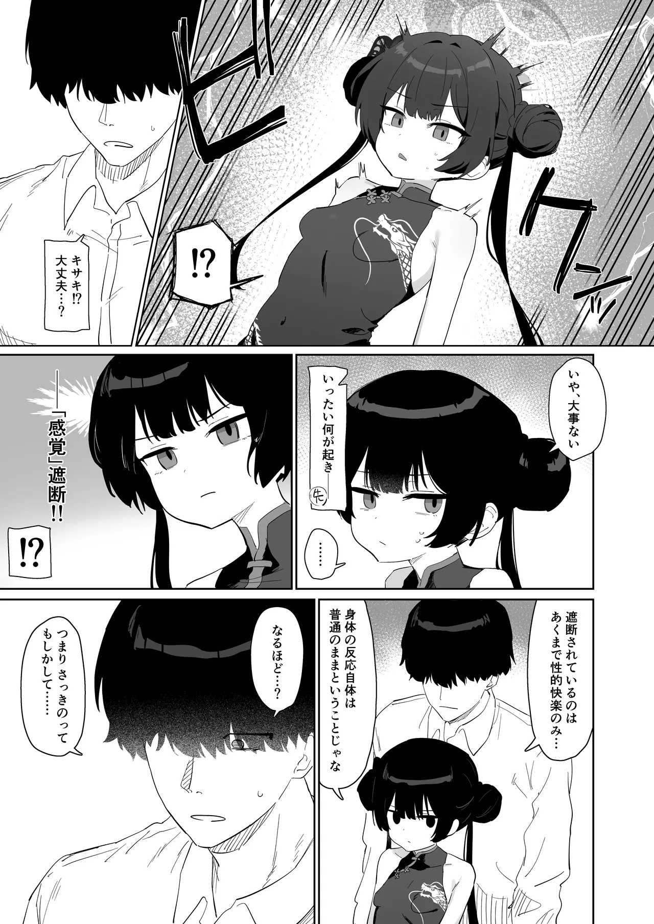หน้า 8
