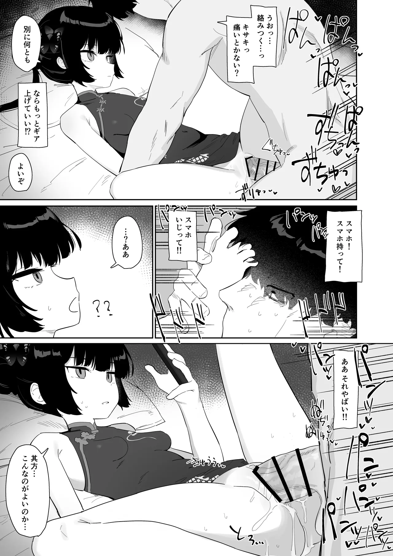 หน้า 16