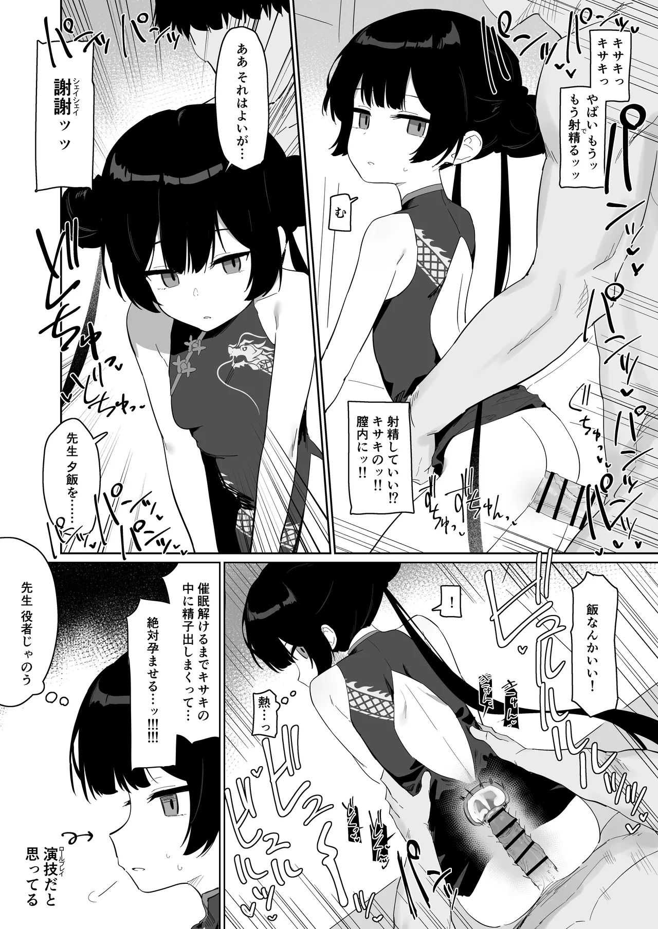 หน้า 20
