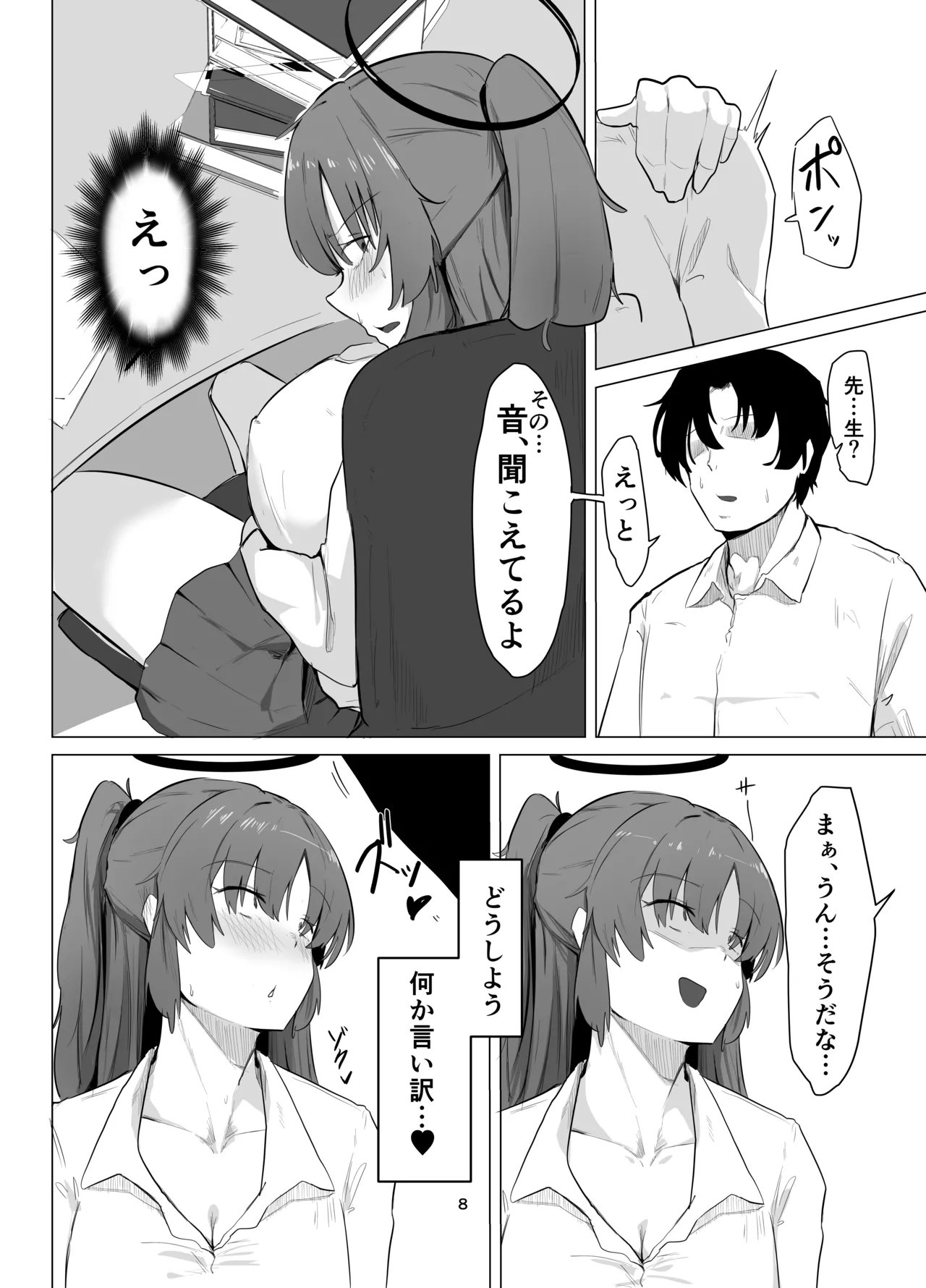 หน้า 7