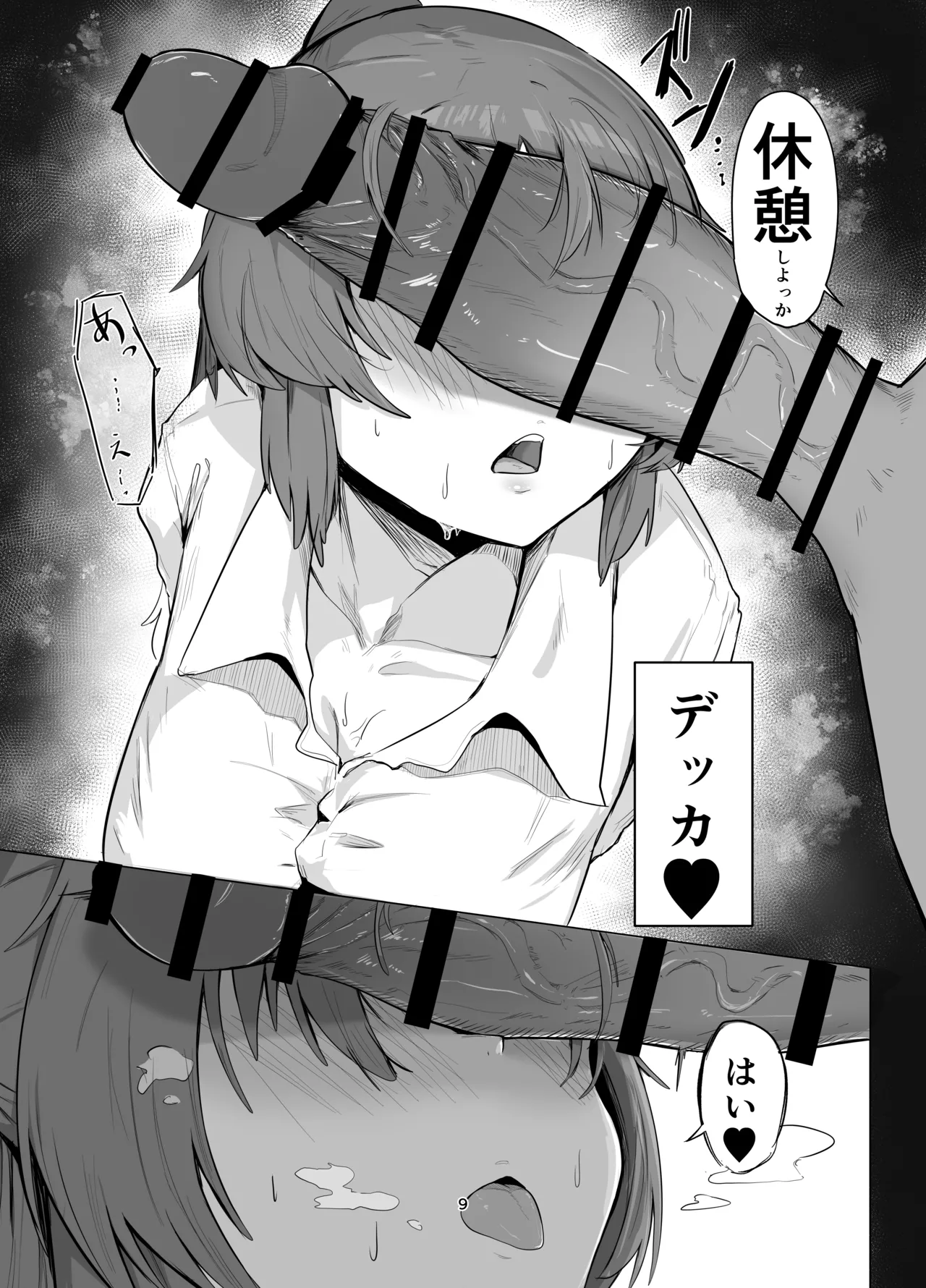 หน้า 8