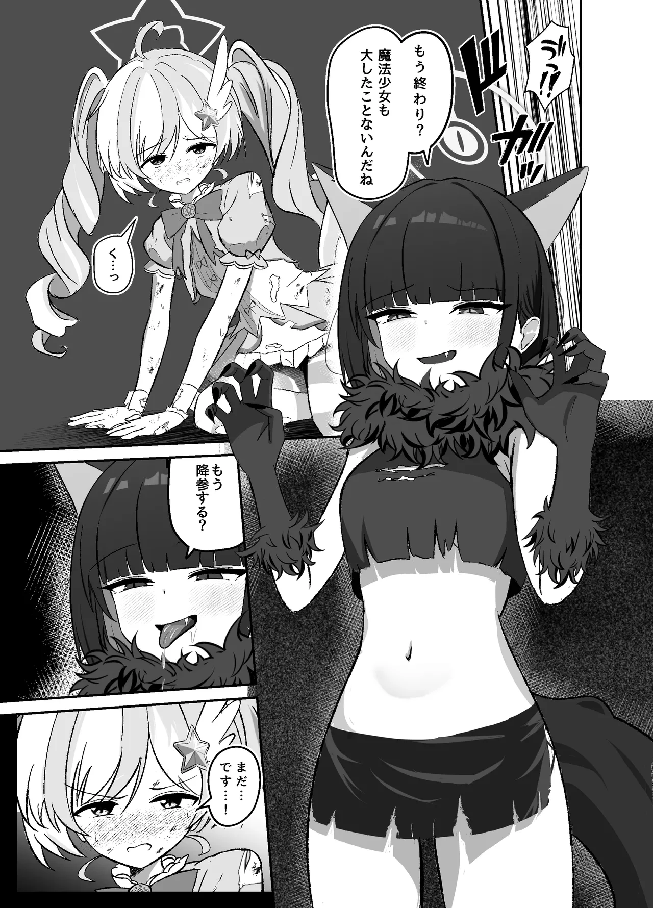 [Lilium (Aiga)] Seigi wa Zettai ni Makenai (Blue Archive) [Digital]