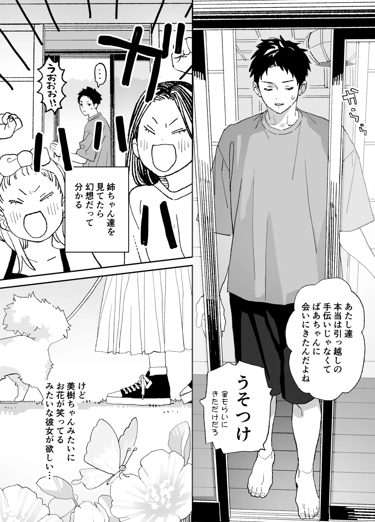 หน้า 4