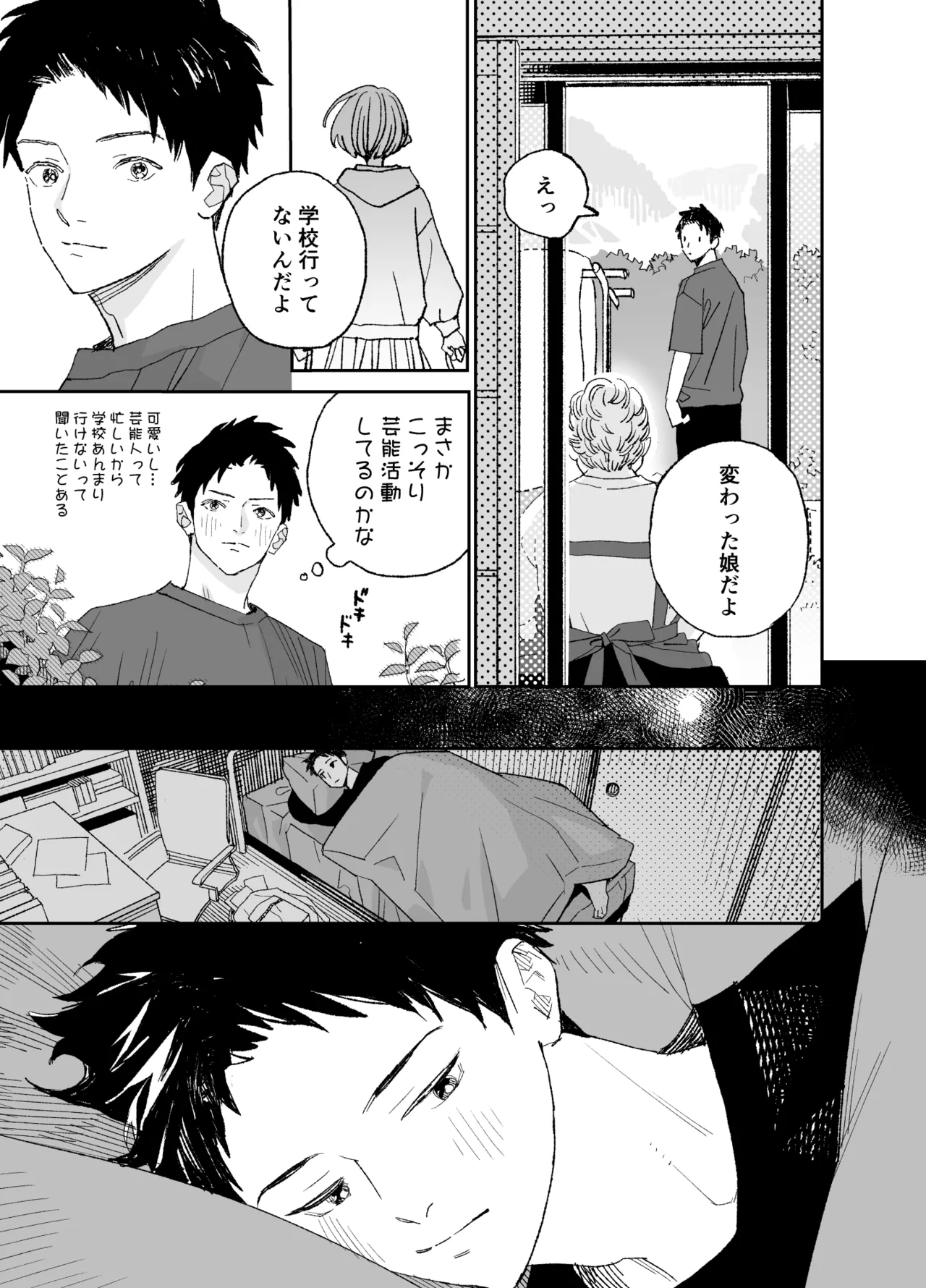 หน้า 8
