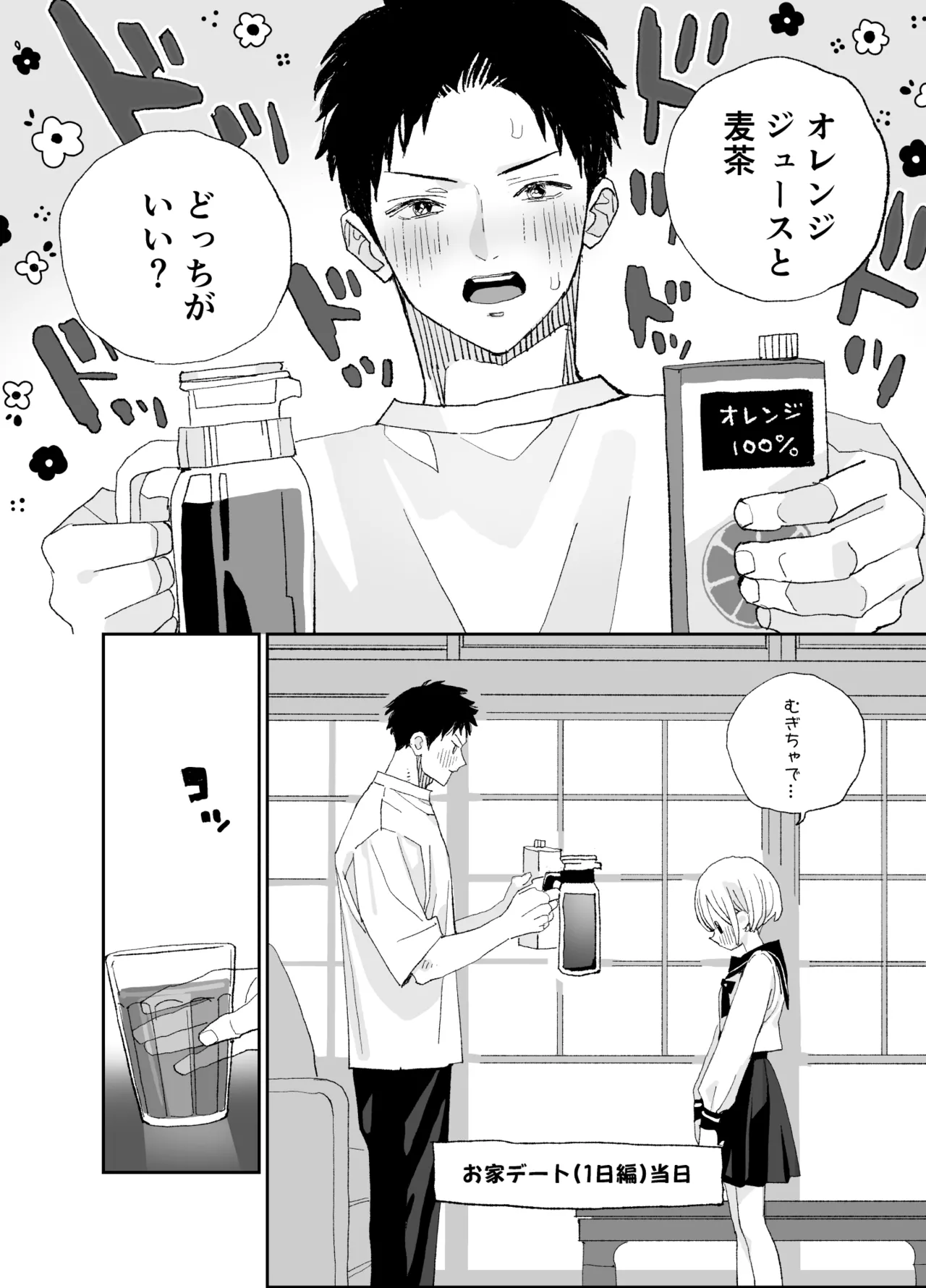 หน้า 51